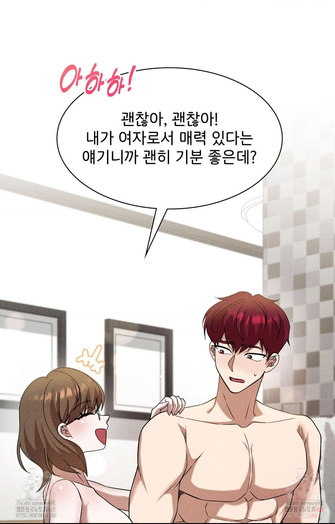 Boyfriend Girlfriend Game Raw - Chapter 3 [photo 74] - MangaPorn