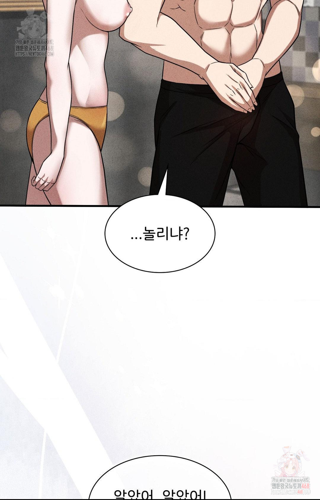 Boyfriend Girlfriend Game Raw - Chapter 3 [photo 75] - MangaPorn
