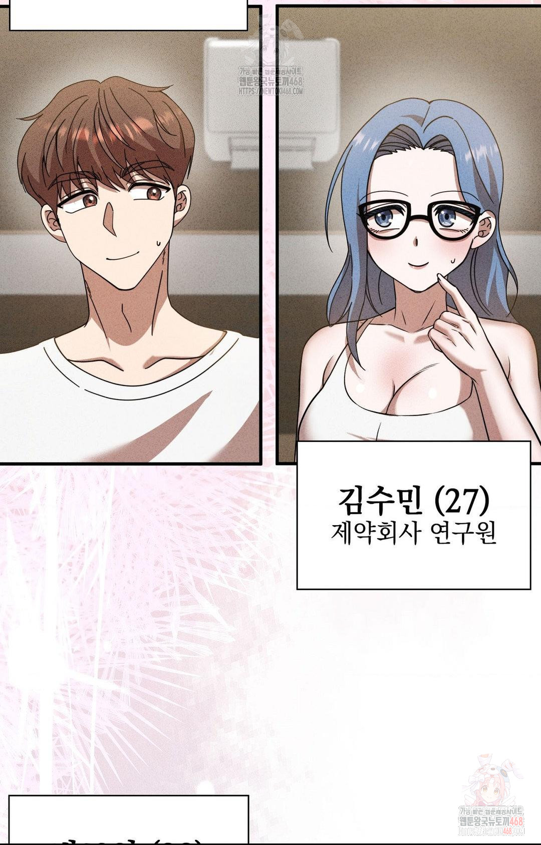 Boyfriend Girlfriend Game Raw - Chapter 3 [photo 78] - MangaPorn