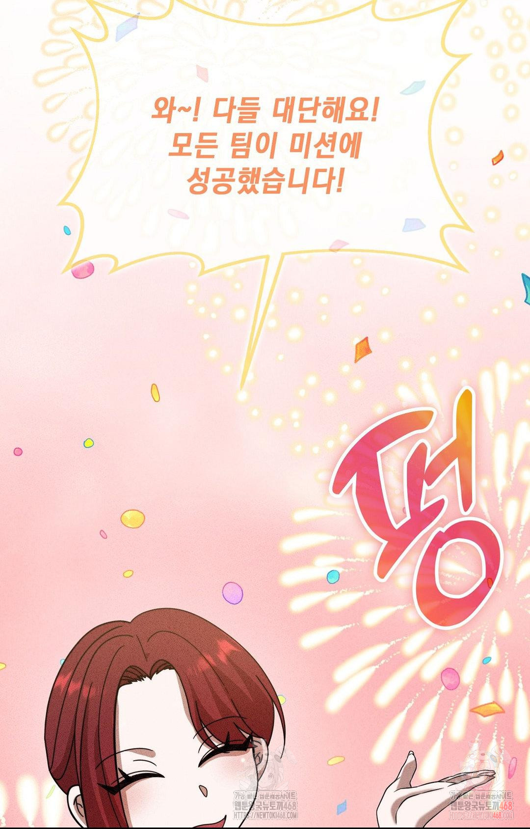 Boyfriend Girlfriend Game Raw - Chapter 3 [photo 81] - MangaPorn
