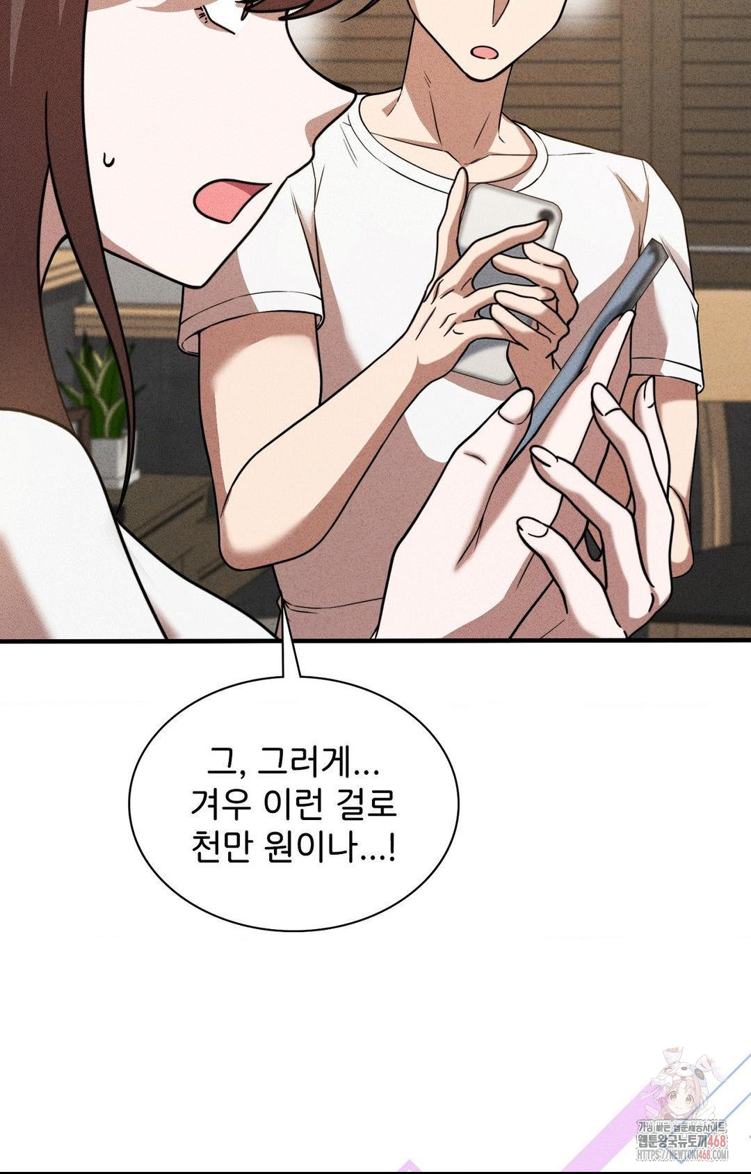Boyfriend Girlfriend Game Raw - Chapter 3 [photo 84] - MangaPorn
