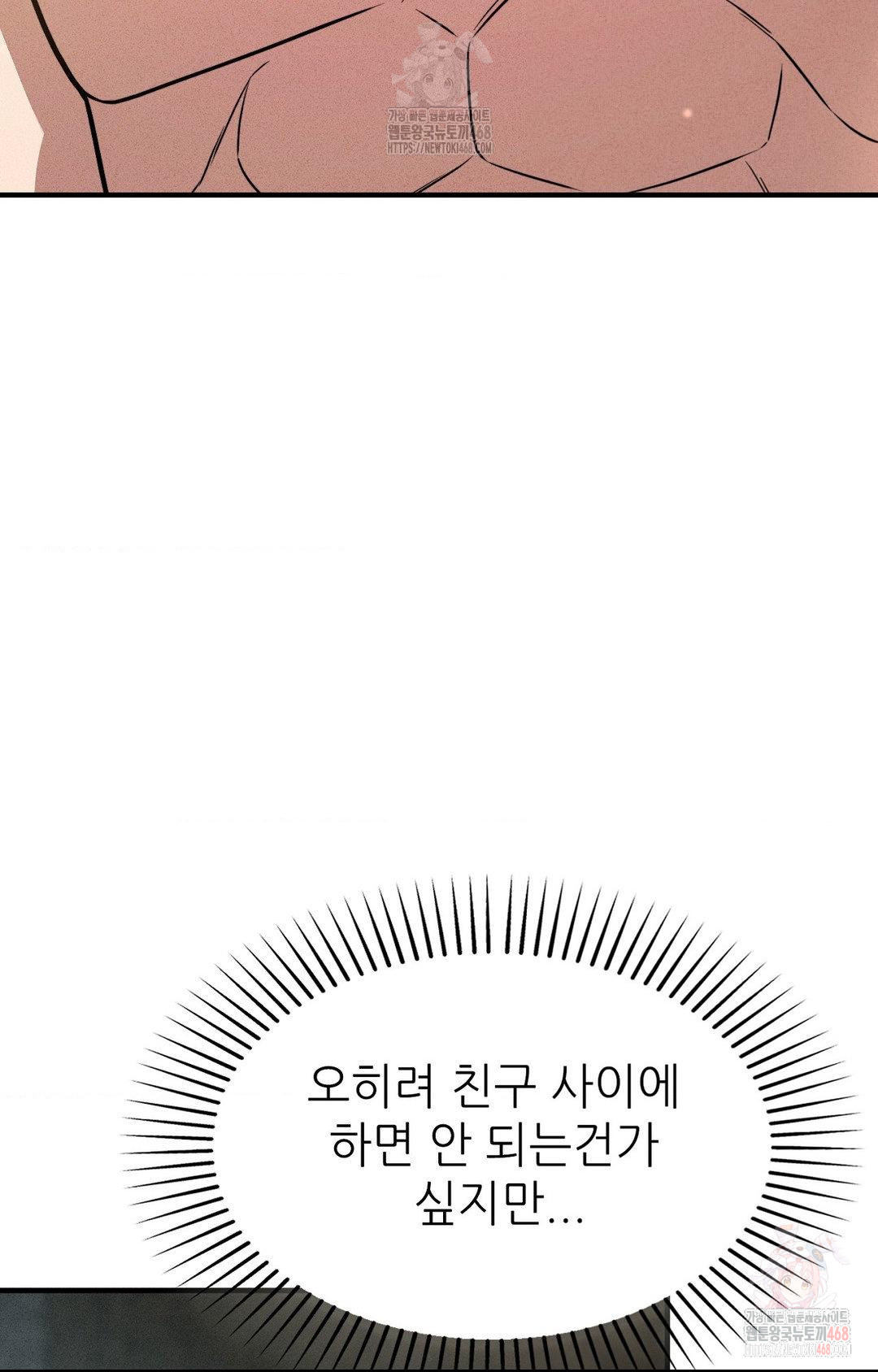 Boyfriend Girlfriend Game Raw - Chapter 3 [photo 9] - MangaPorn
