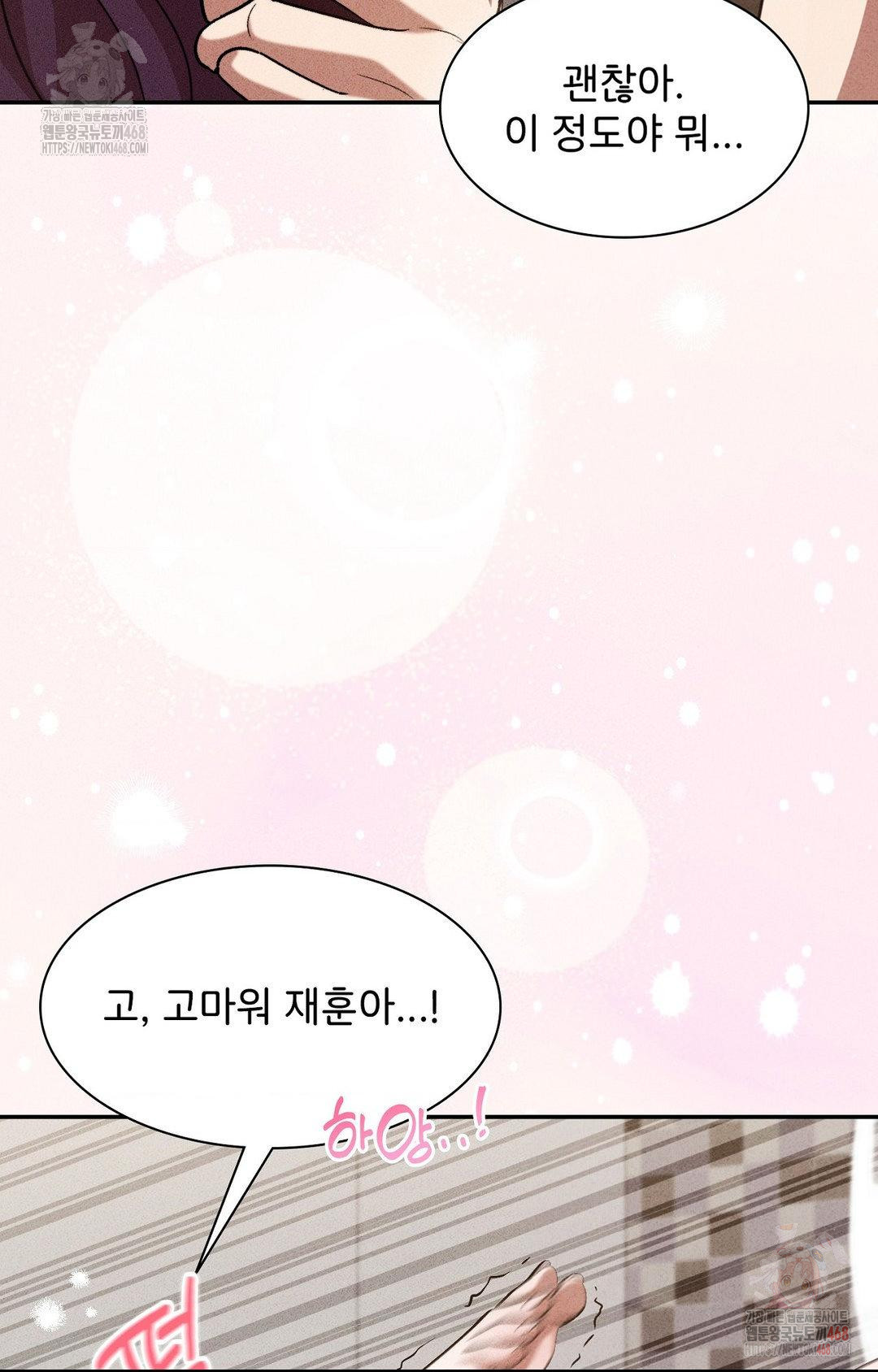 Boyfriend Girlfriend Game Raw - Chapter 3 [photo 95] - MangaPorn