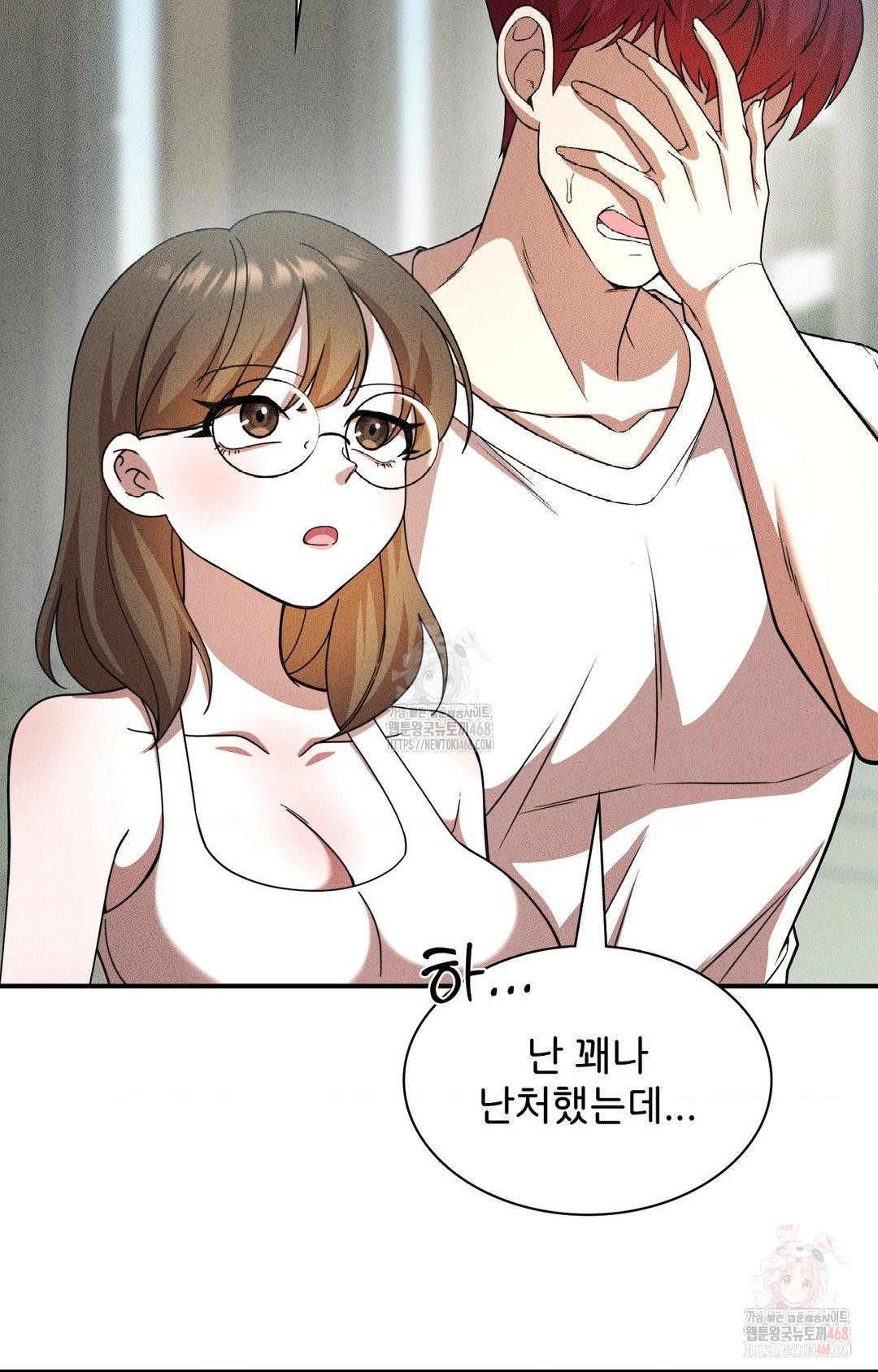 Boyfriend Girlfriend Game Raw - Chapter 4 [photo 18] - MangaPorn