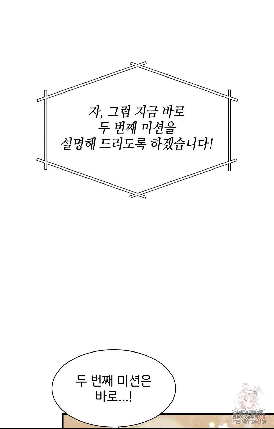 Boyfriend Girlfriend Game Raw - Chapter 4 [photo 19] - MangaPorn