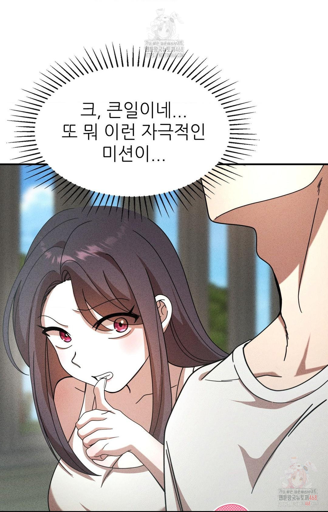 Boyfriend Girlfriend Game Raw - Chapter 4 [photo 25] - MangaPorn