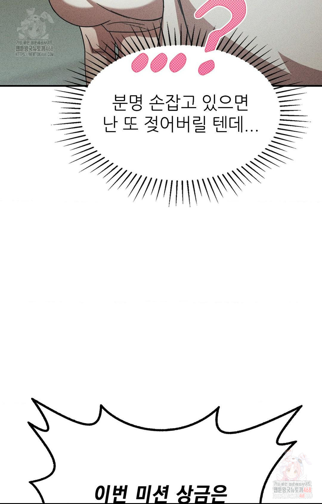 Boyfriend Girlfriend Game Raw - Chapter 4 [photo 26] - MangaPorn