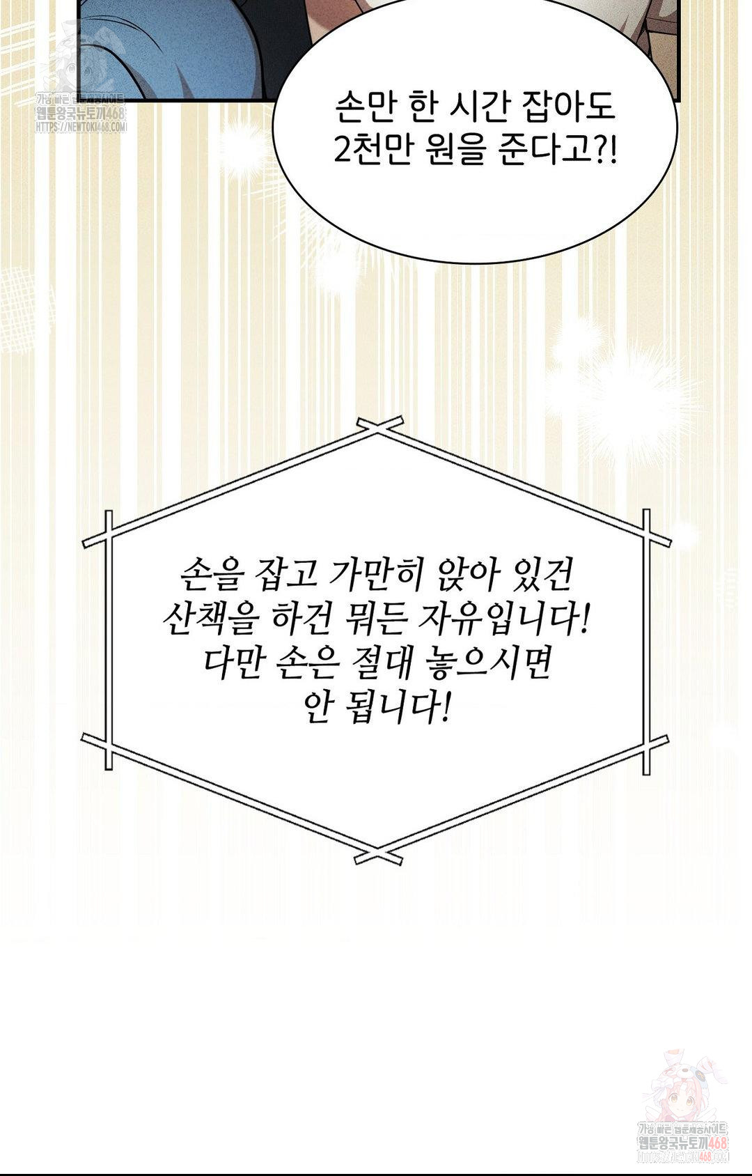 Boyfriend Girlfriend Game Raw - Chapter 4 [photo 30] - MangaPorn
