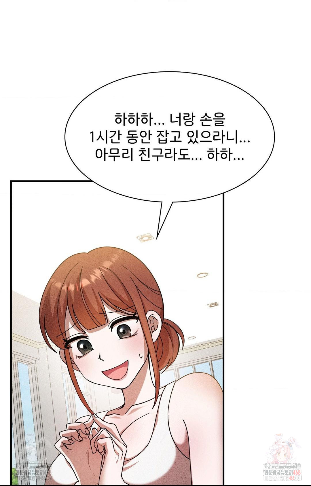 Boyfriend Girlfriend Game Raw - Chapter 4 [photo 36] - MangaPorn