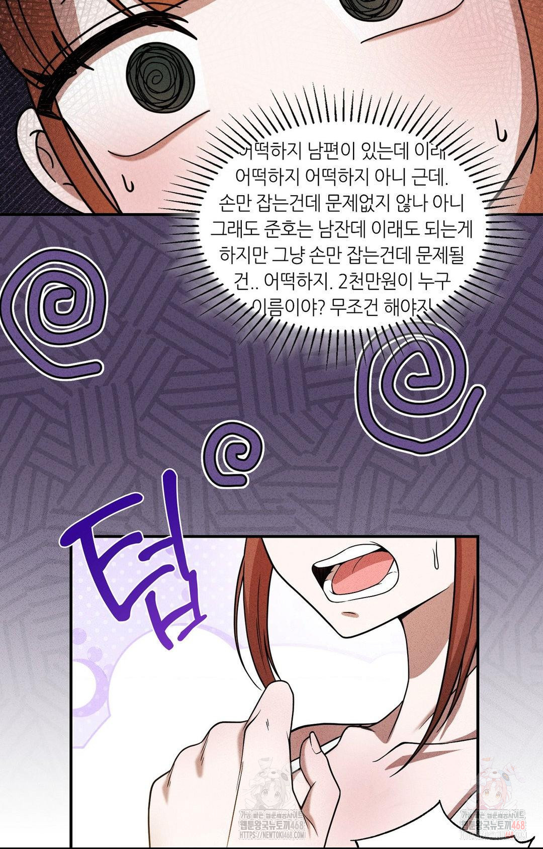 Boyfriend Girlfriend Game Raw - Chapter 4 [photo 38] - MangaPorn