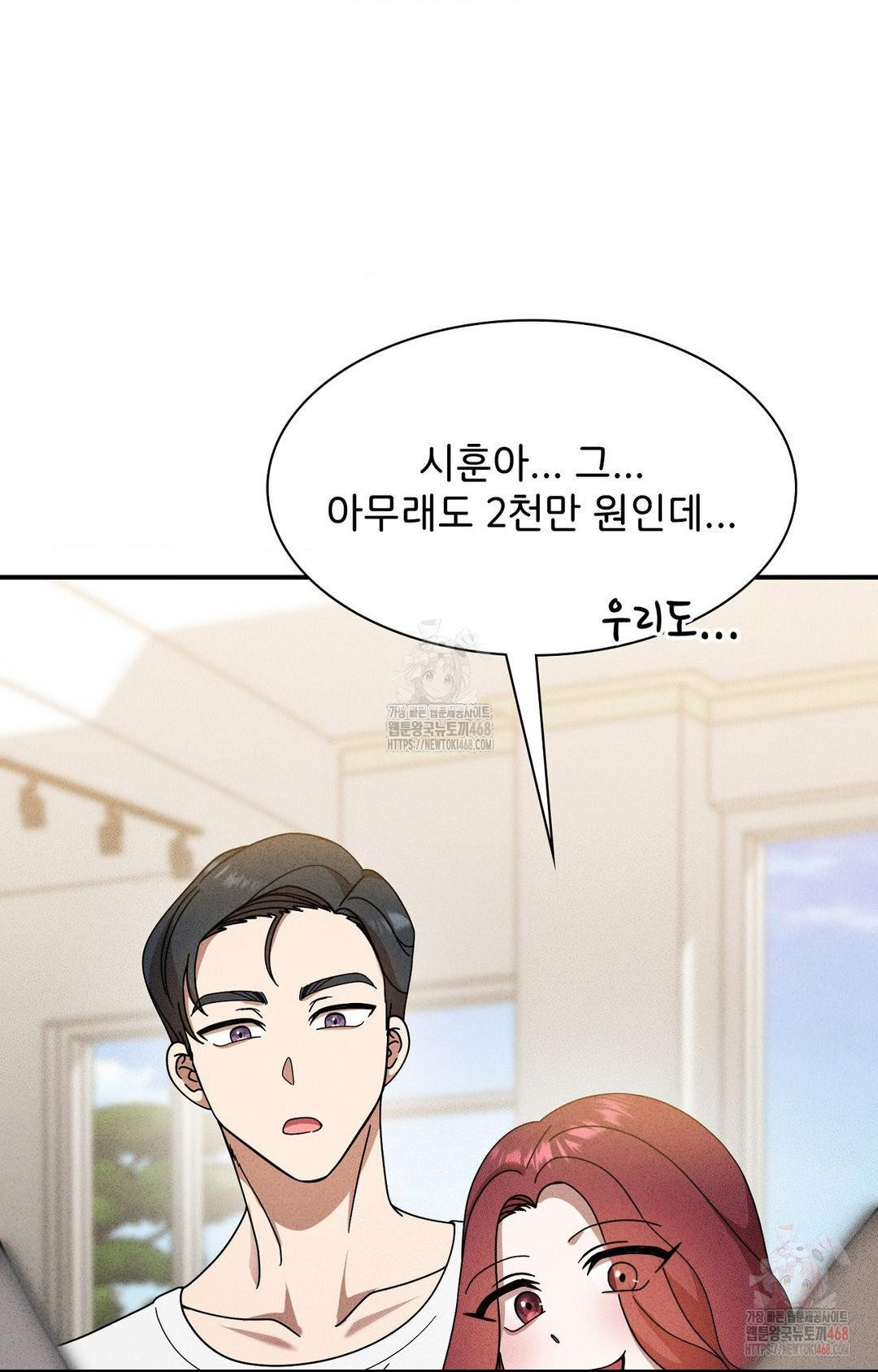 Boyfriend Girlfriend Game Raw - Chapter 4 [photo 44] - MangaPorn