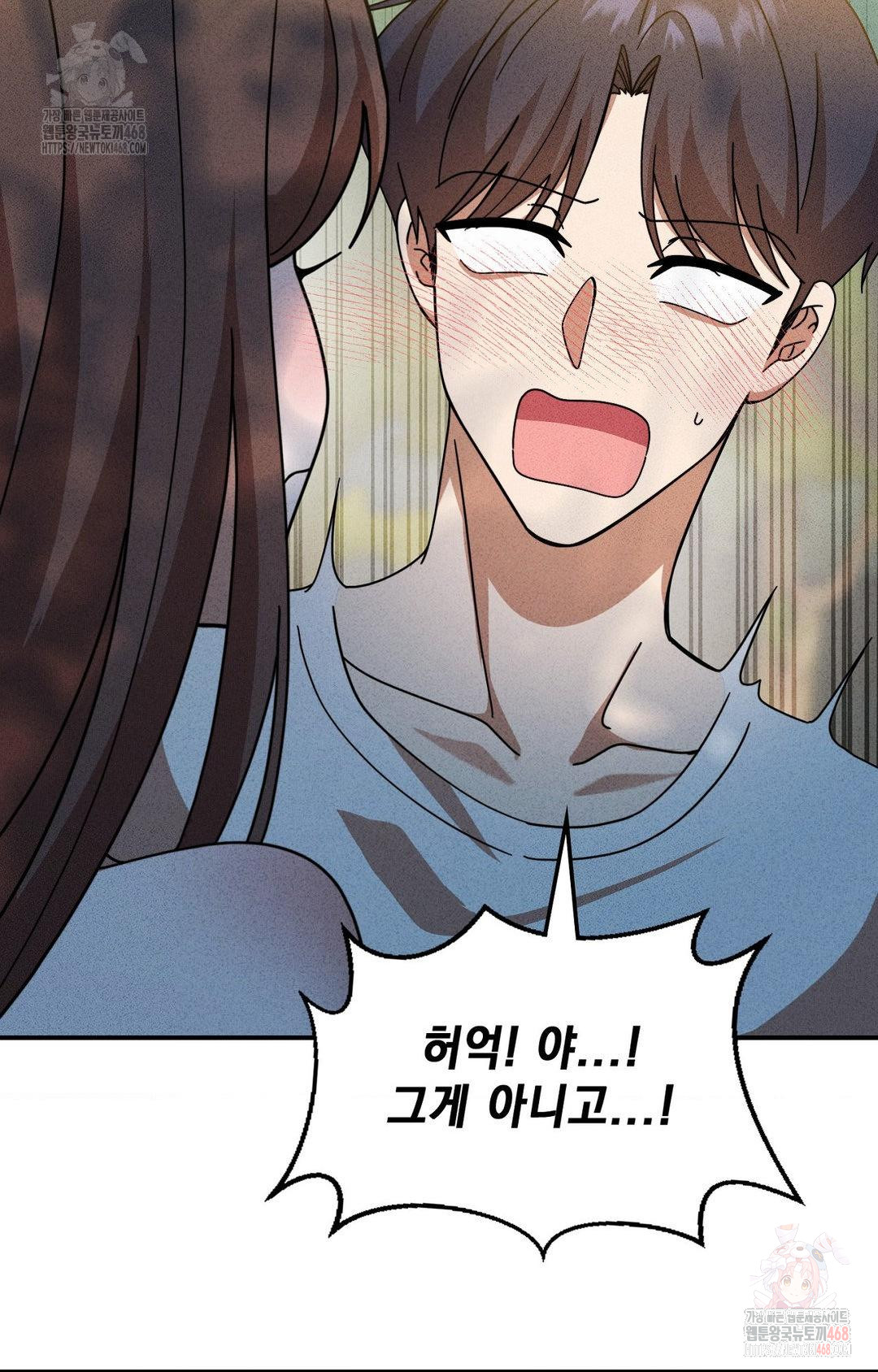 Boyfriend Girlfriend Game Raw - Chapter 4 [photo 55] - MangaPorn