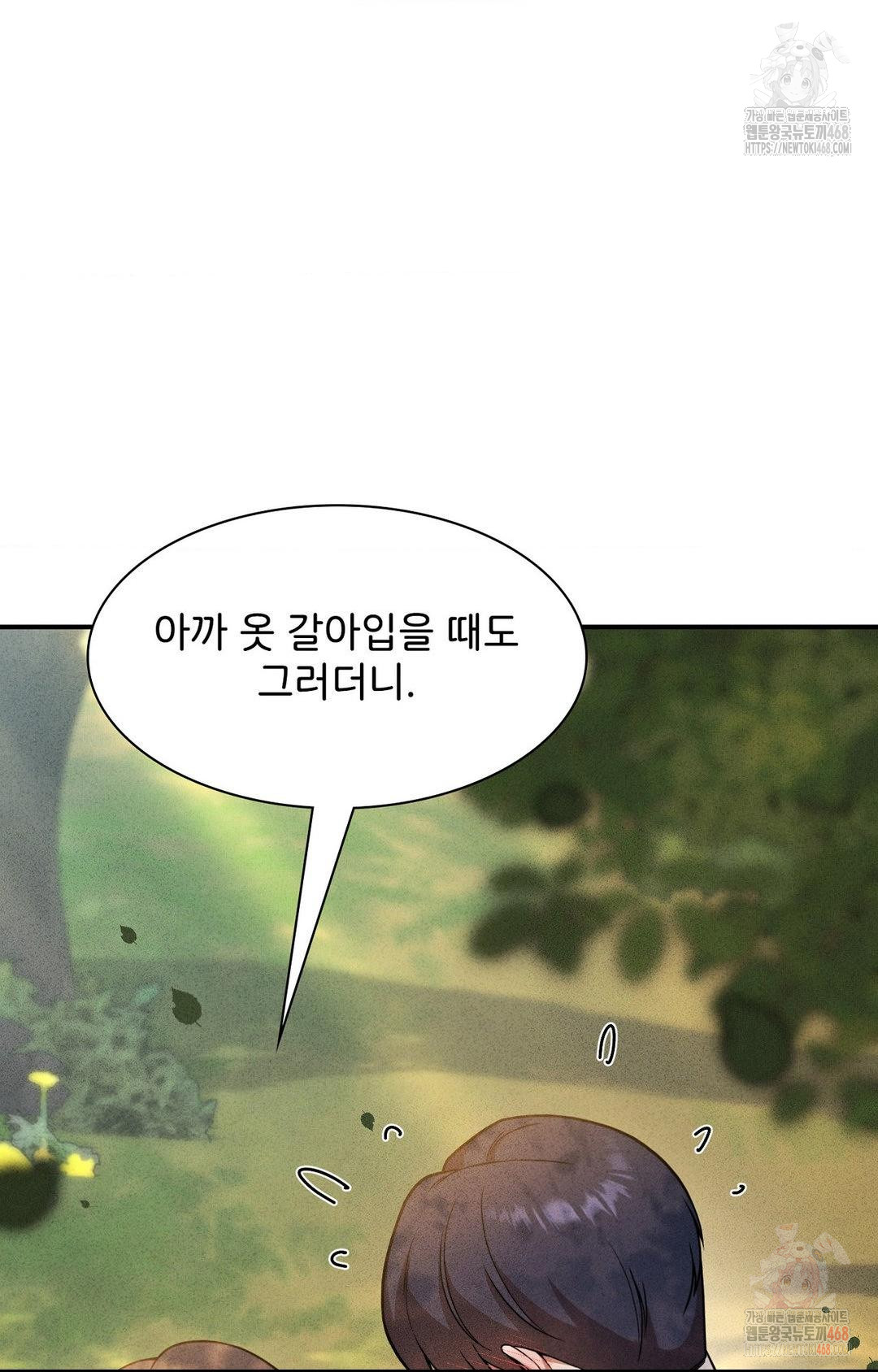 Boyfriend Girlfriend Game Raw - Chapter 4 [photo 56] - MangaPorn