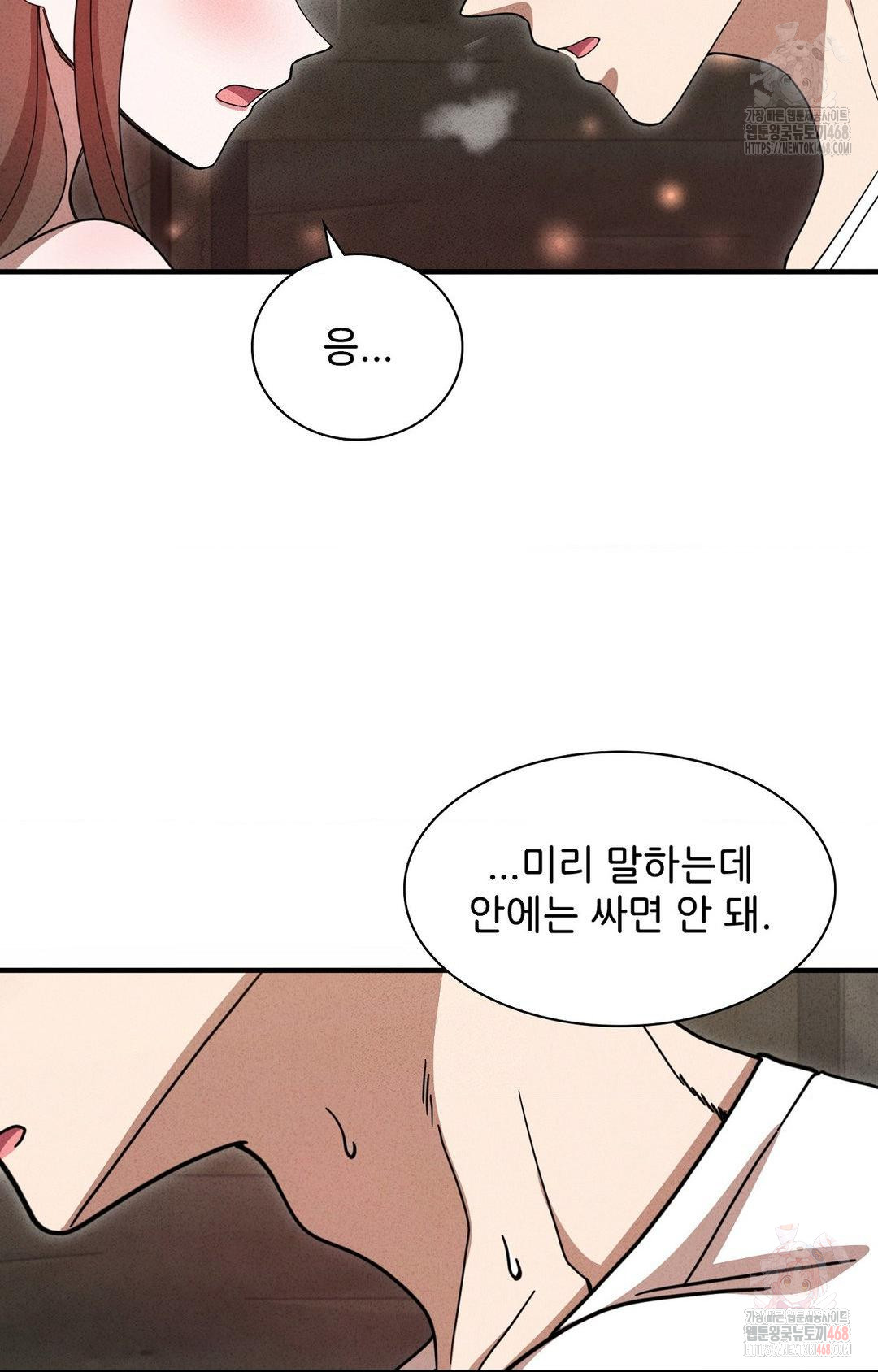 Boyfriend Girlfriend Game Raw - Chapter 5 [photo 28] - MangaPorn