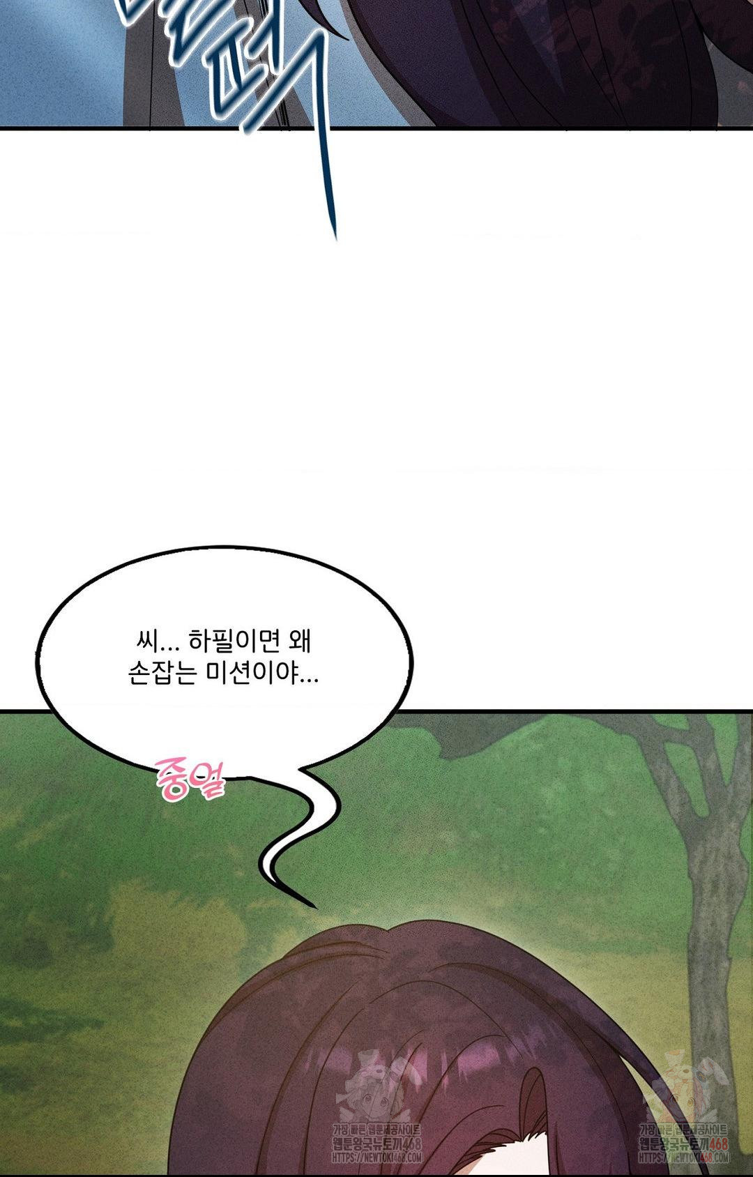 Boyfriend Girlfriend Game Raw - Chapter 5 [photo 44] - MangaPorn