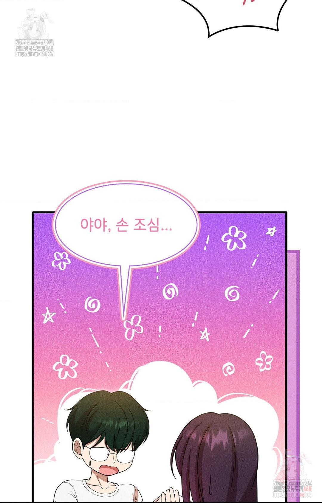 Boyfriend Girlfriend Game Raw - Chapter 5 [photo 47] - MangaPorn
