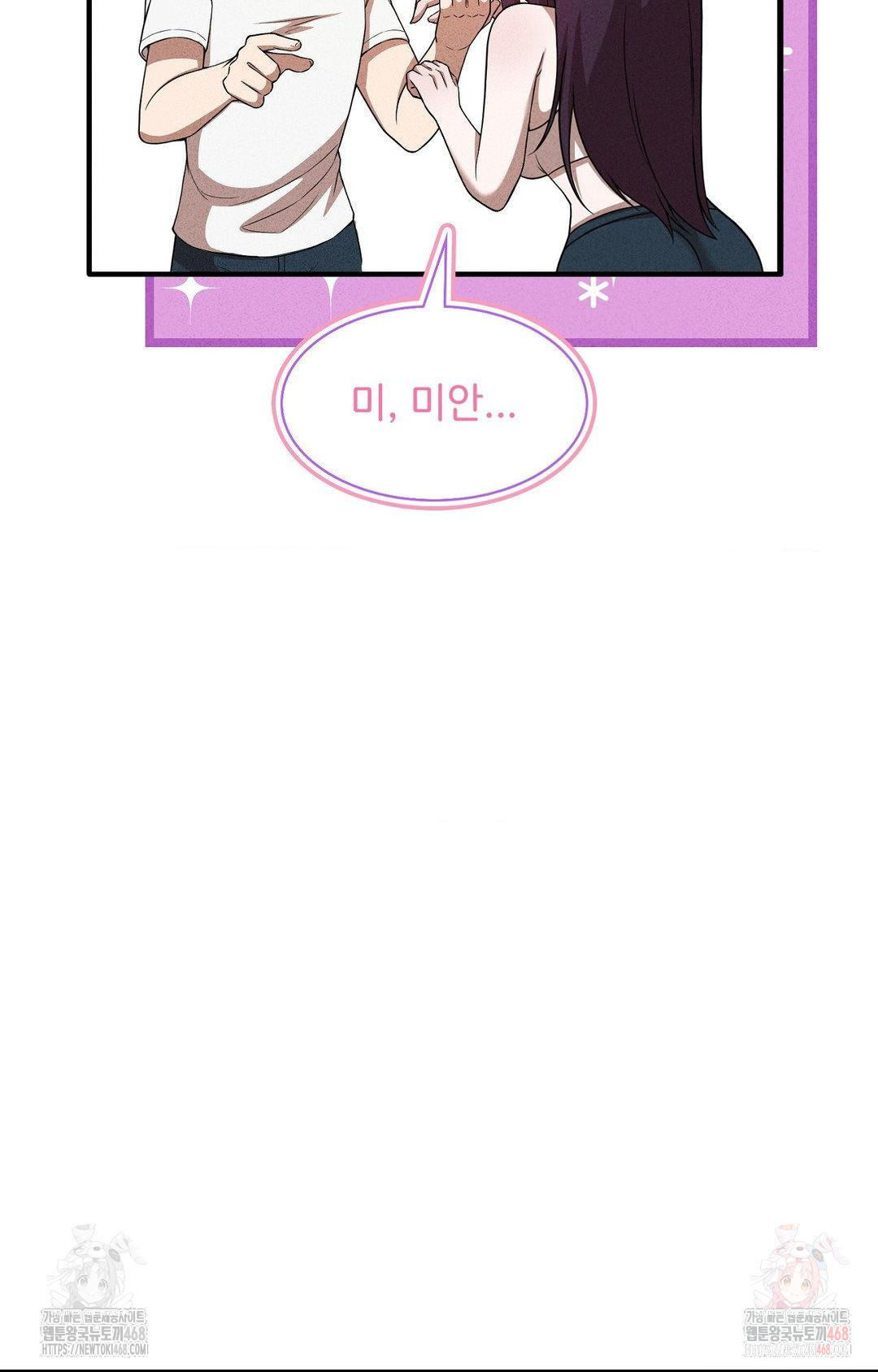 Boyfriend Girlfriend Game Raw - Chapter 5 [photo 48] - MangaPorn