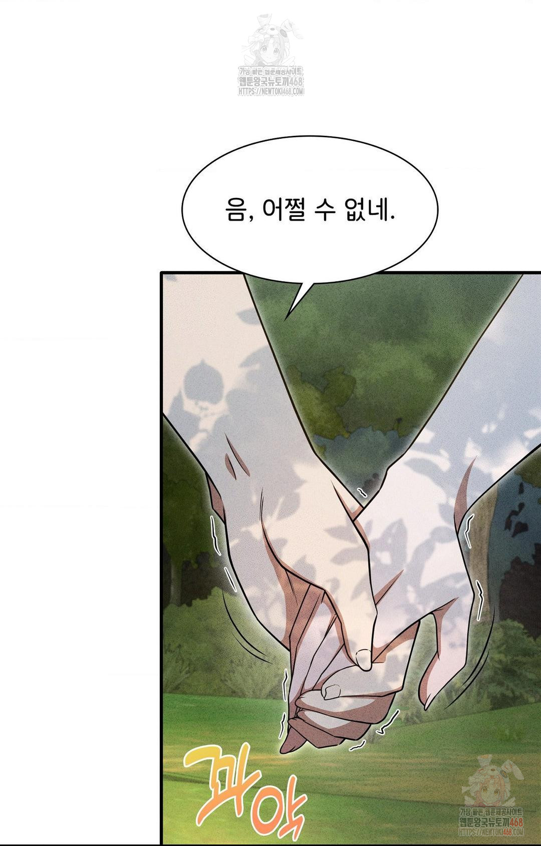 Boyfriend Girlfriend Game Raw - Chapter 5 [photo 54] - MangaPorn