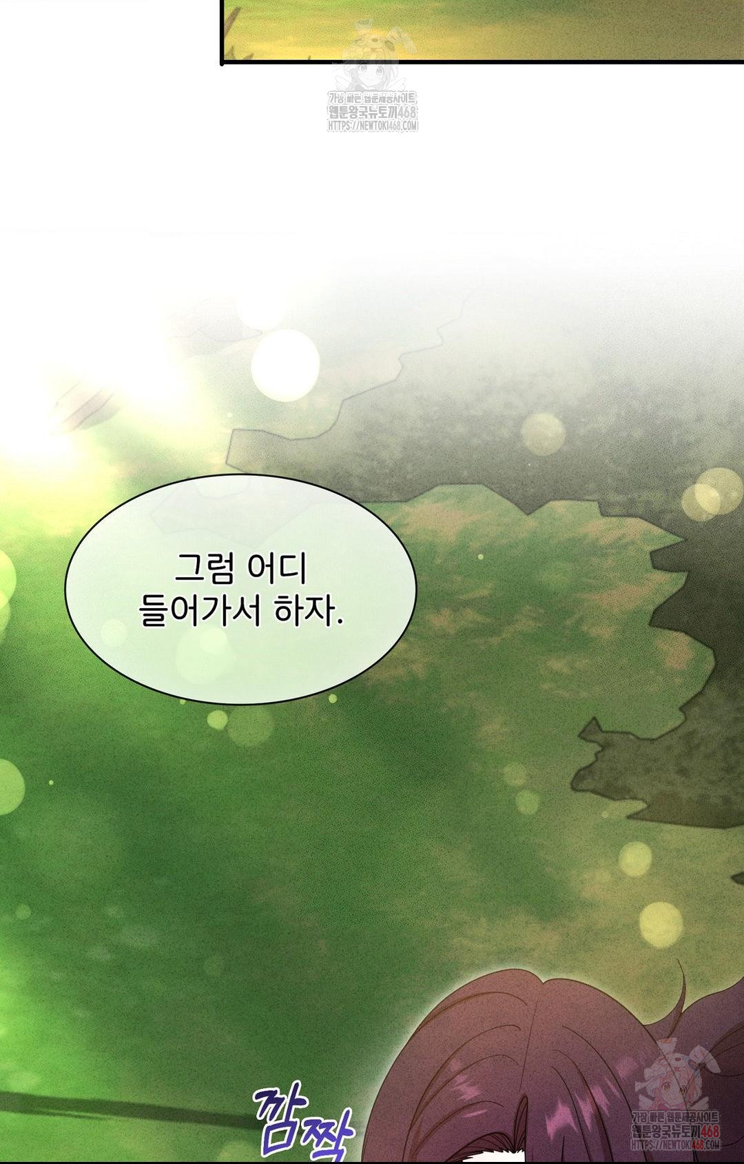 Boyfriend Girlfriend Game Raw - Chapter 5 [photo 55] - MangaPorn