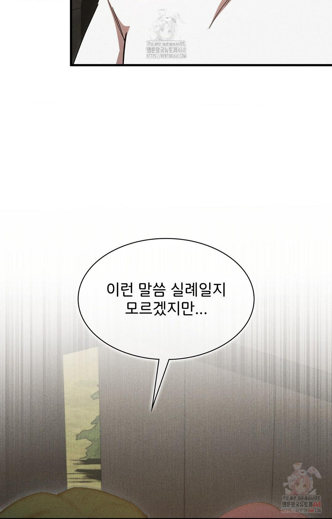 Boyfriend Girlfriend Game Raw - Chapter 5 [photo 75] - MangaPorn