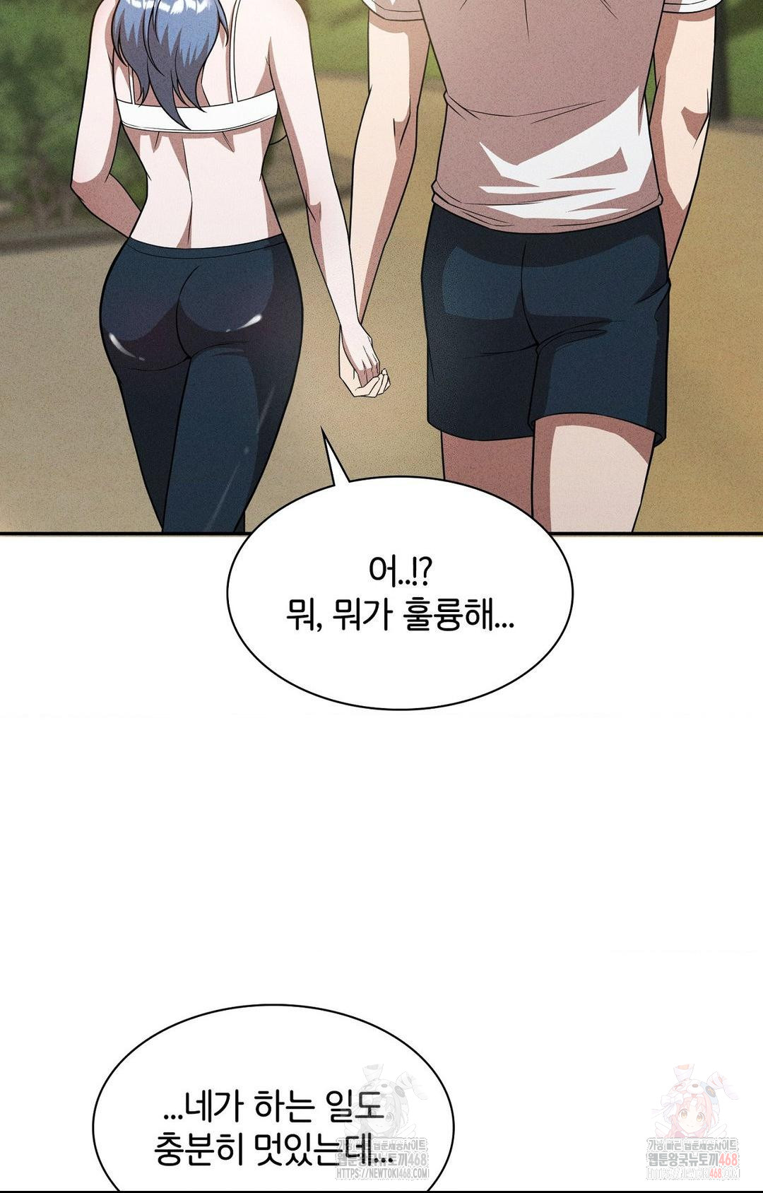 Boyfriend Girlfriend Game Raw - Chapter 6 [photo 15] - MangaPorn