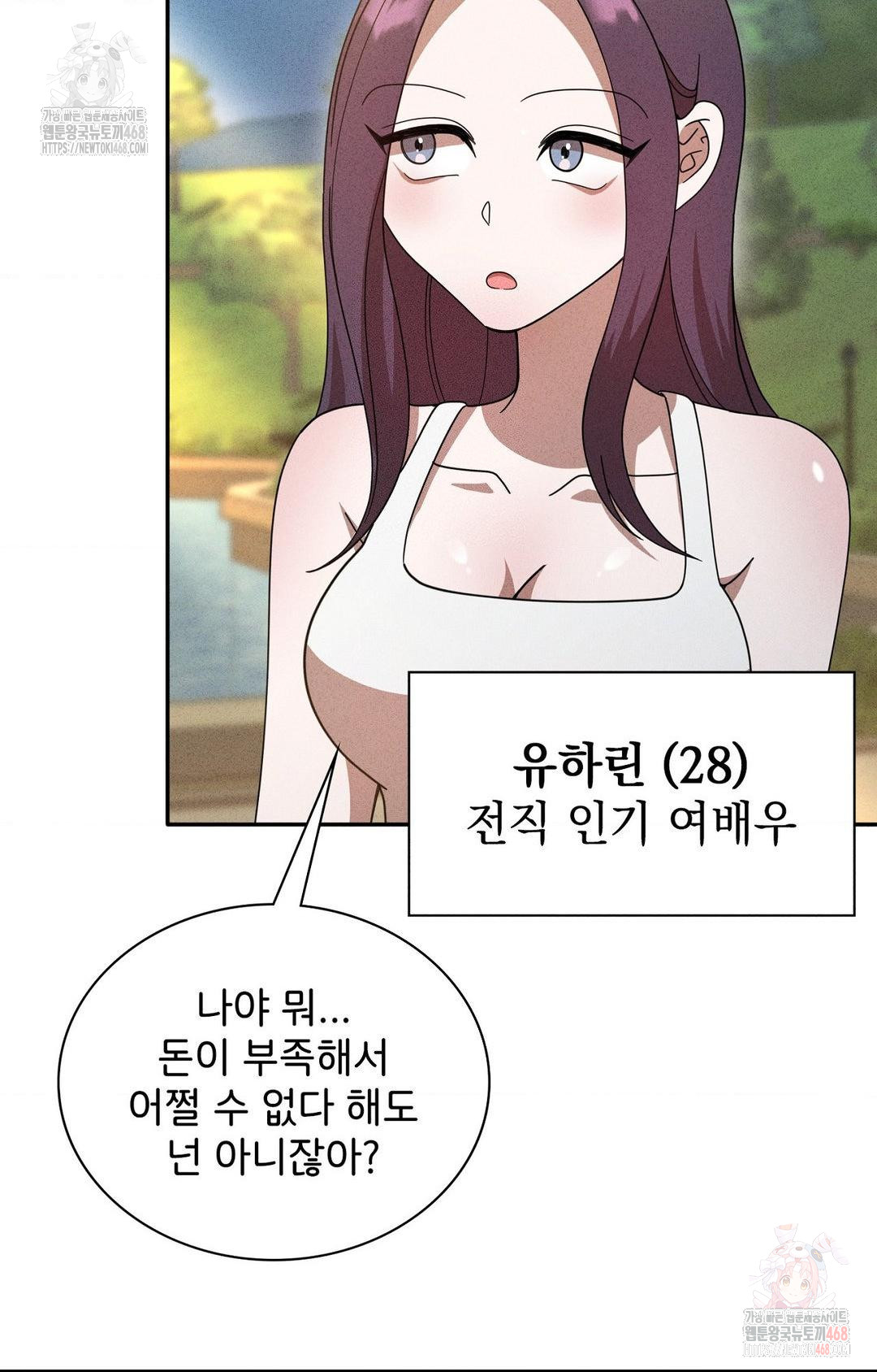 Boyfriend Girlfriend Game Raw - Chapter 6 [photo 31] - MangaPorn