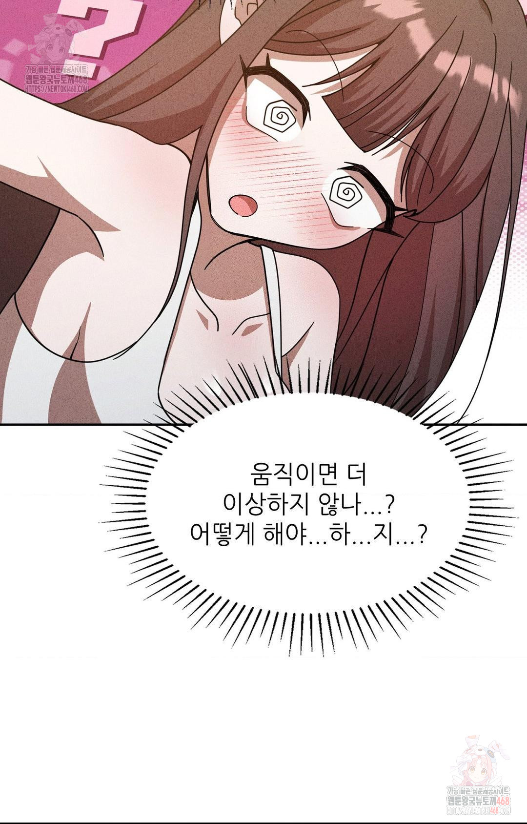 Boyfriend Girlfriend Game Raw - Chapter 6 [photo 46] - MangaPorn