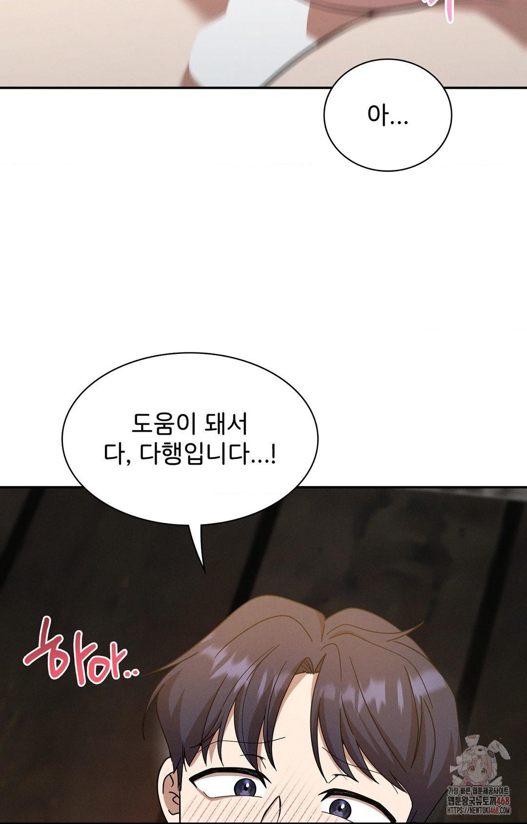 Boyfriend Girlfriend Game Raw - Chapter 7 [photo 11] - MangaPorn
