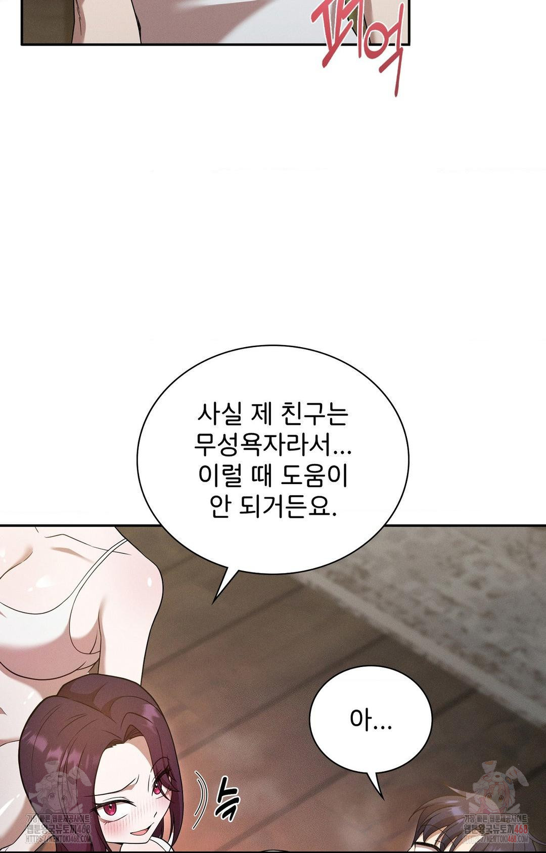 Boyfriend Girlfriend Game Raw - Chapter 7 [photo 19] - MangaPorn
