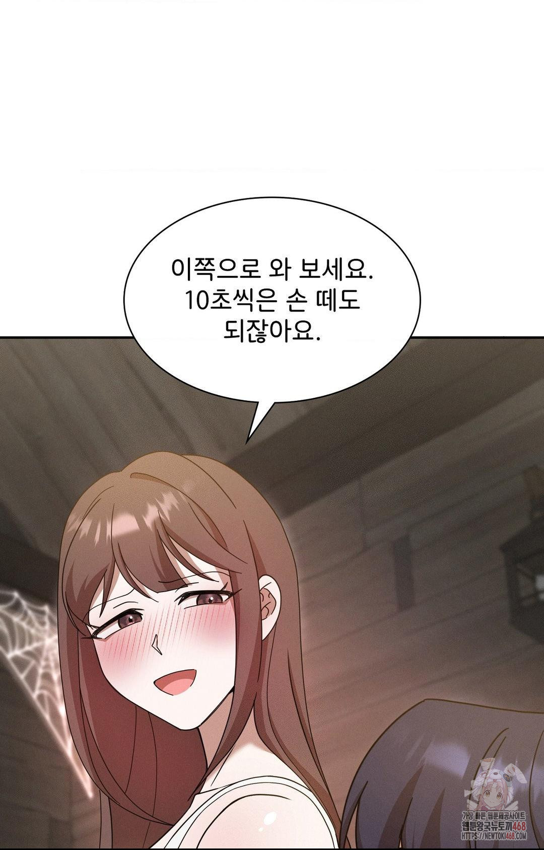 Boyfriend Girlfriend Game Raw - Chapter 7 [photo 30] - MangaPorn