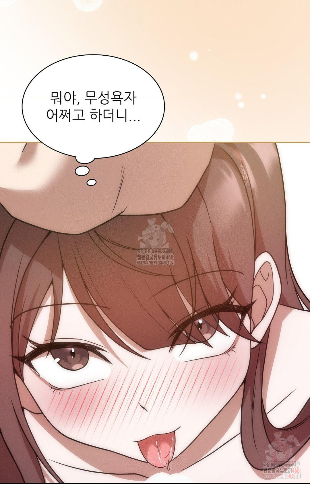 Boyfriend Girlfriend Game Raw - Chapter 7 [photo 55] - MangaPorn