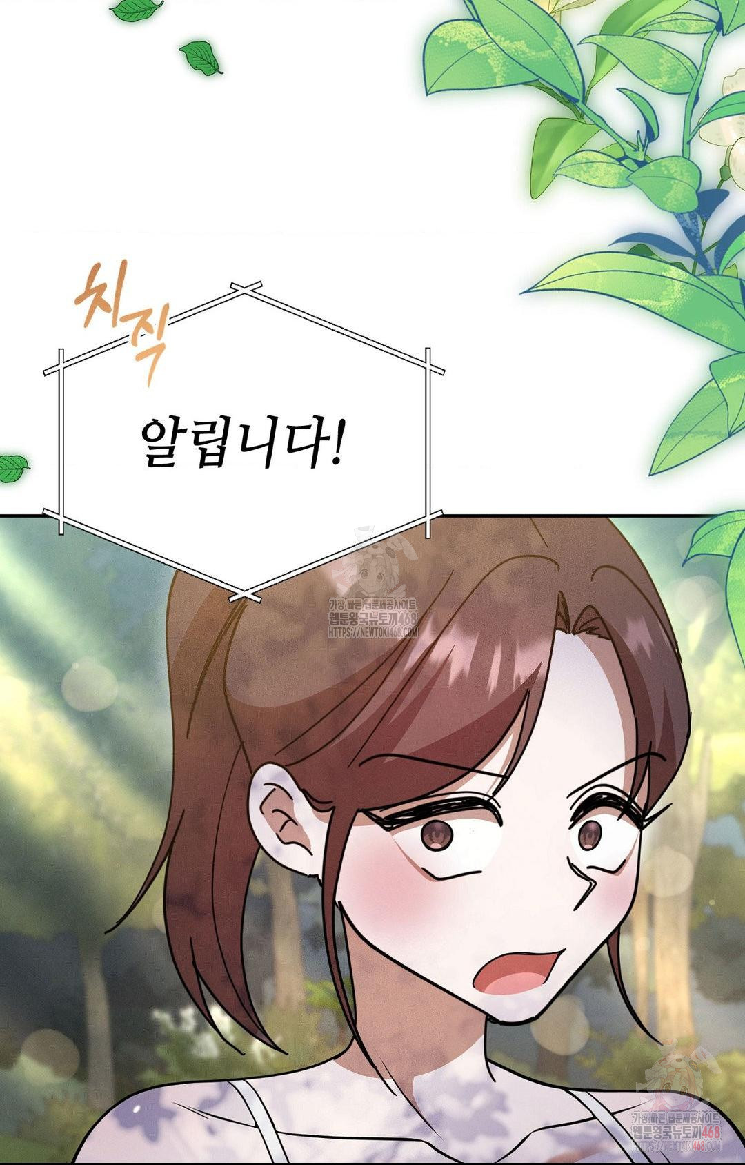 Boyfriend Girlfriend Game Raw - Chapter 7 [photo 78] - MangaPorn