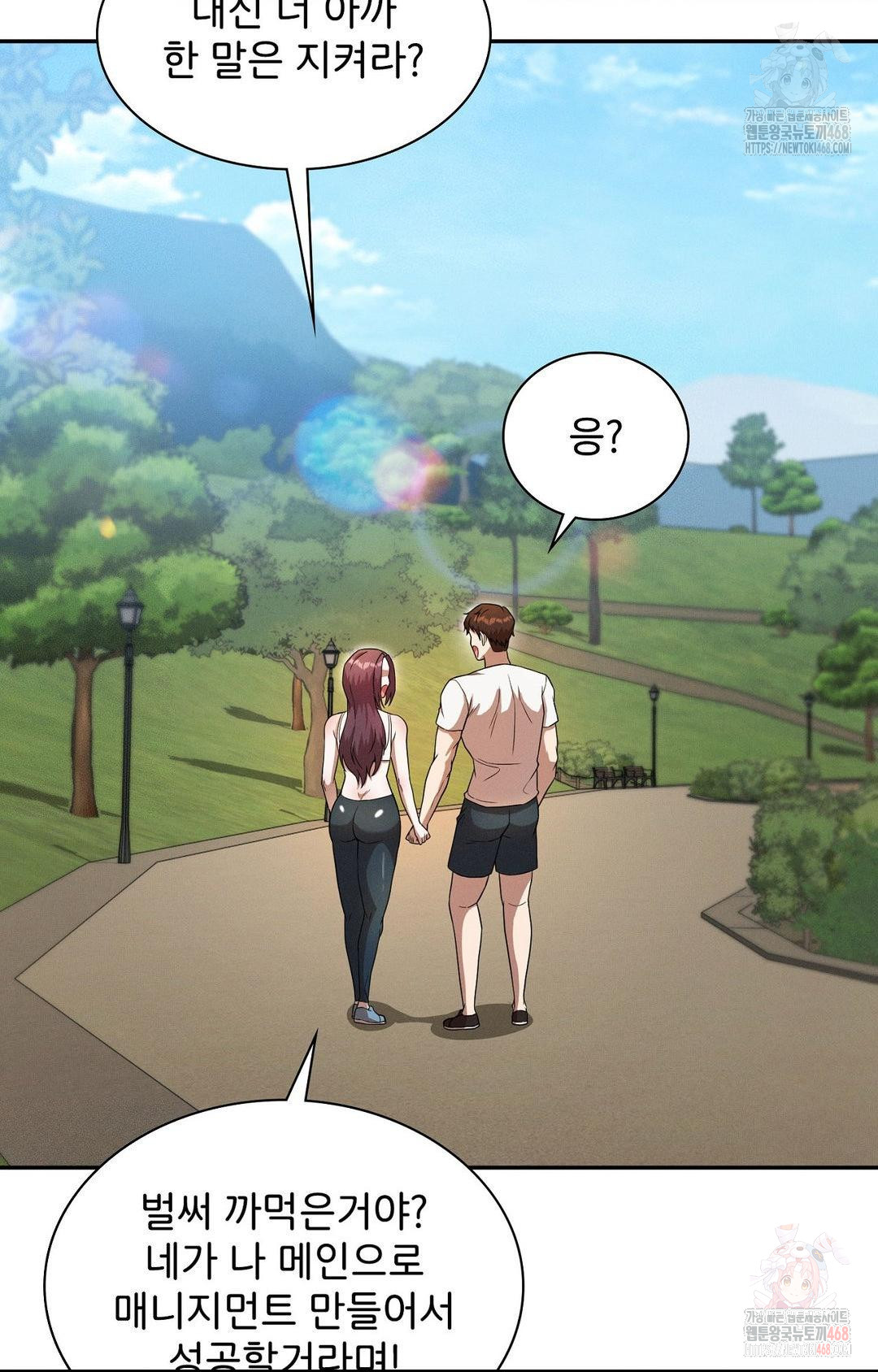 Boyfriend Girlfriend Game Raw - Chapter 8 [photo 13] - MangaPorn