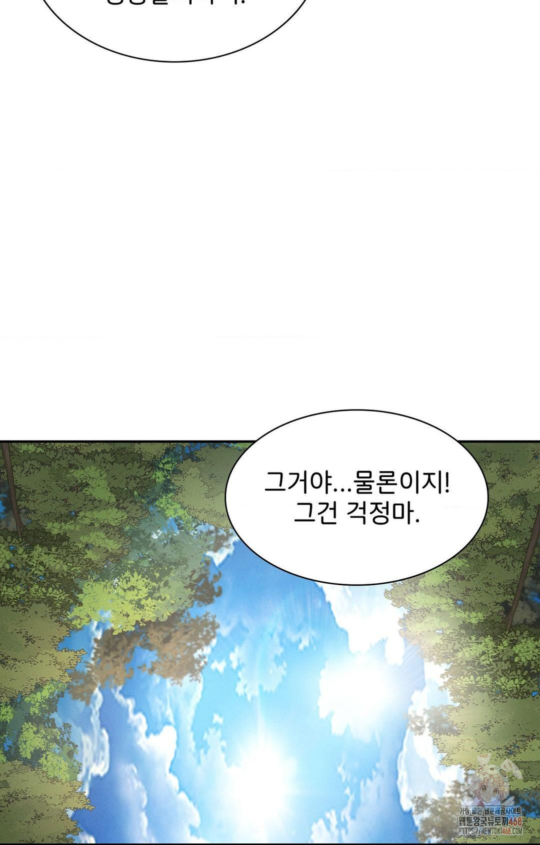 Boyfriend Girlfriend Game Raw - Chapter 8 [photo 14] - MangaPorn