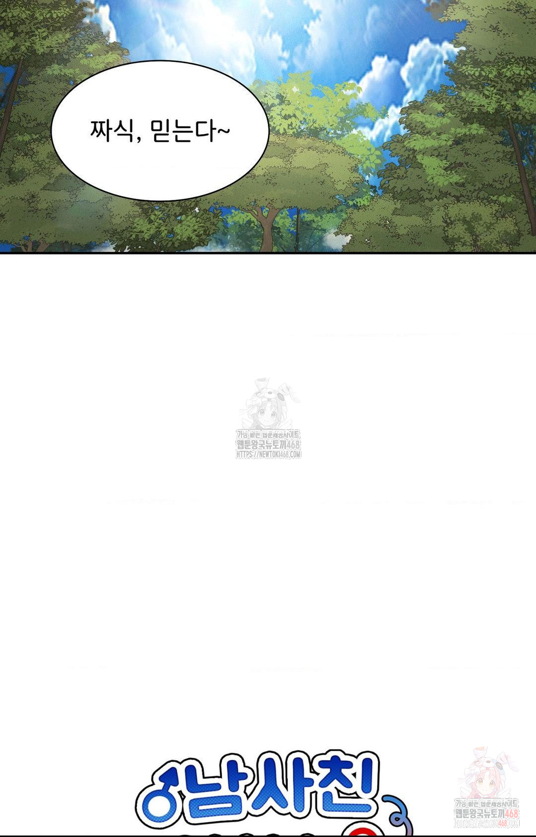 Boyfriend Girlfriend Game Raw - Chapter 8 [photo 15] - MangaPorn