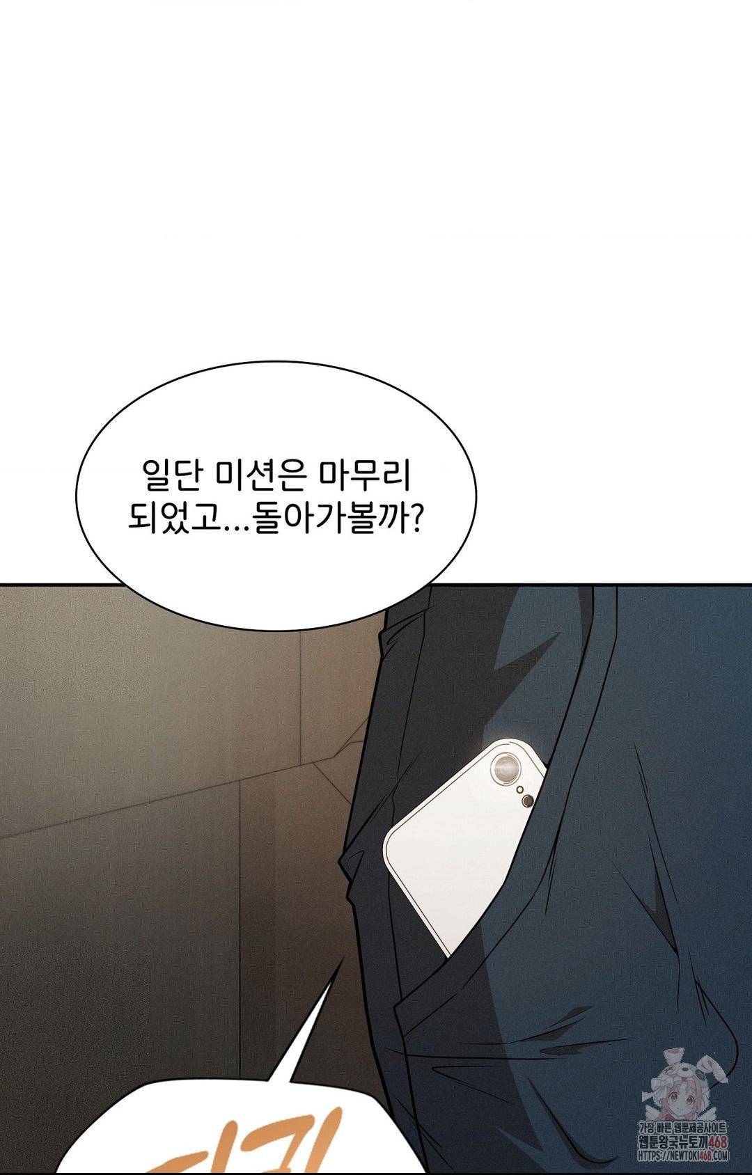 Boyfriend Girlfriend Game Raw - Chapter 8 [photo 29] - MangaPorn