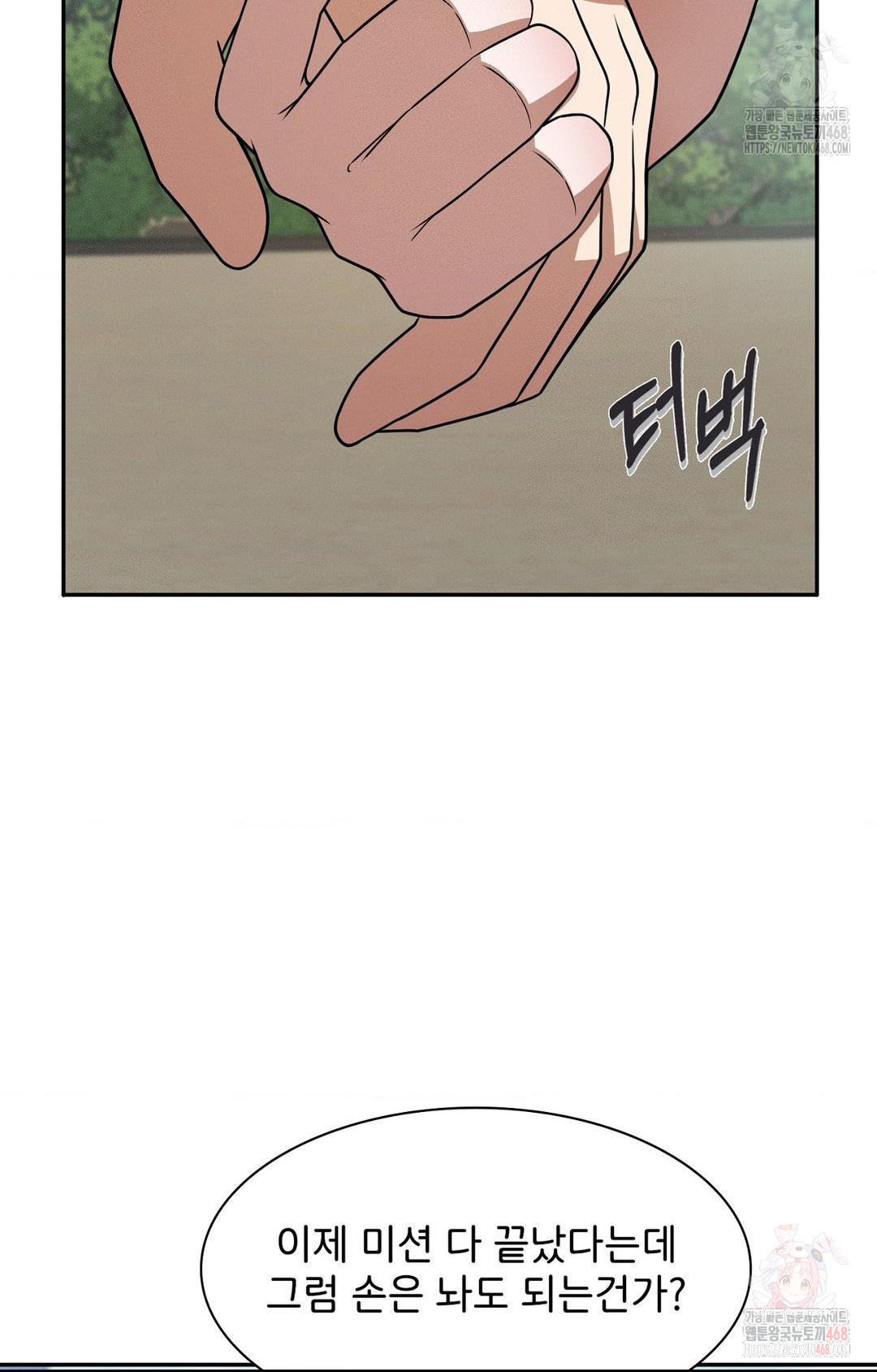 Boyfriend Girlfriend Game Raw - Chapter 8 [photo 3] - MangaPorn