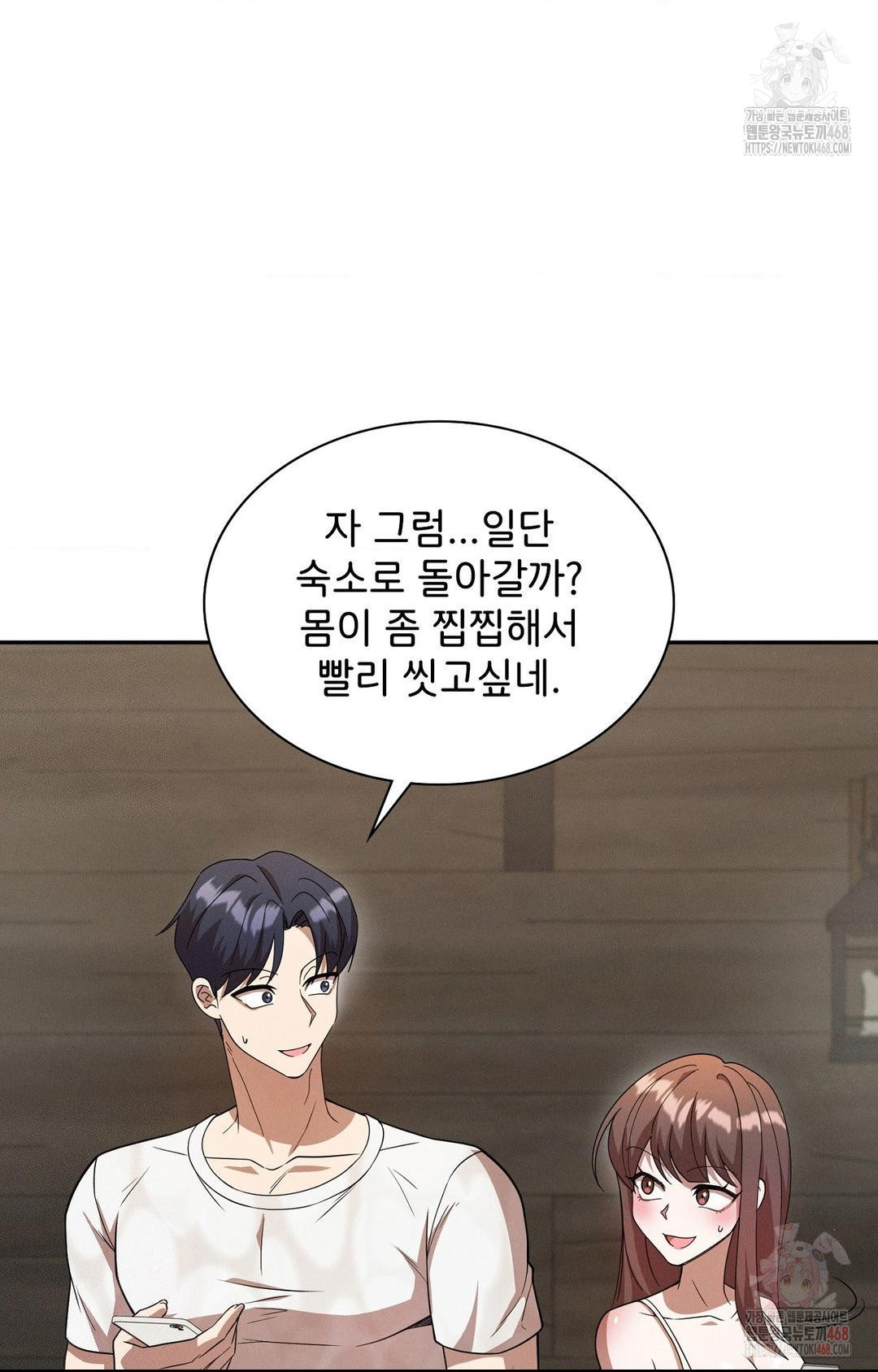 Boyfriend Girlfriend Game Raw - Chapter 8 [photo 37] - MangaPorn