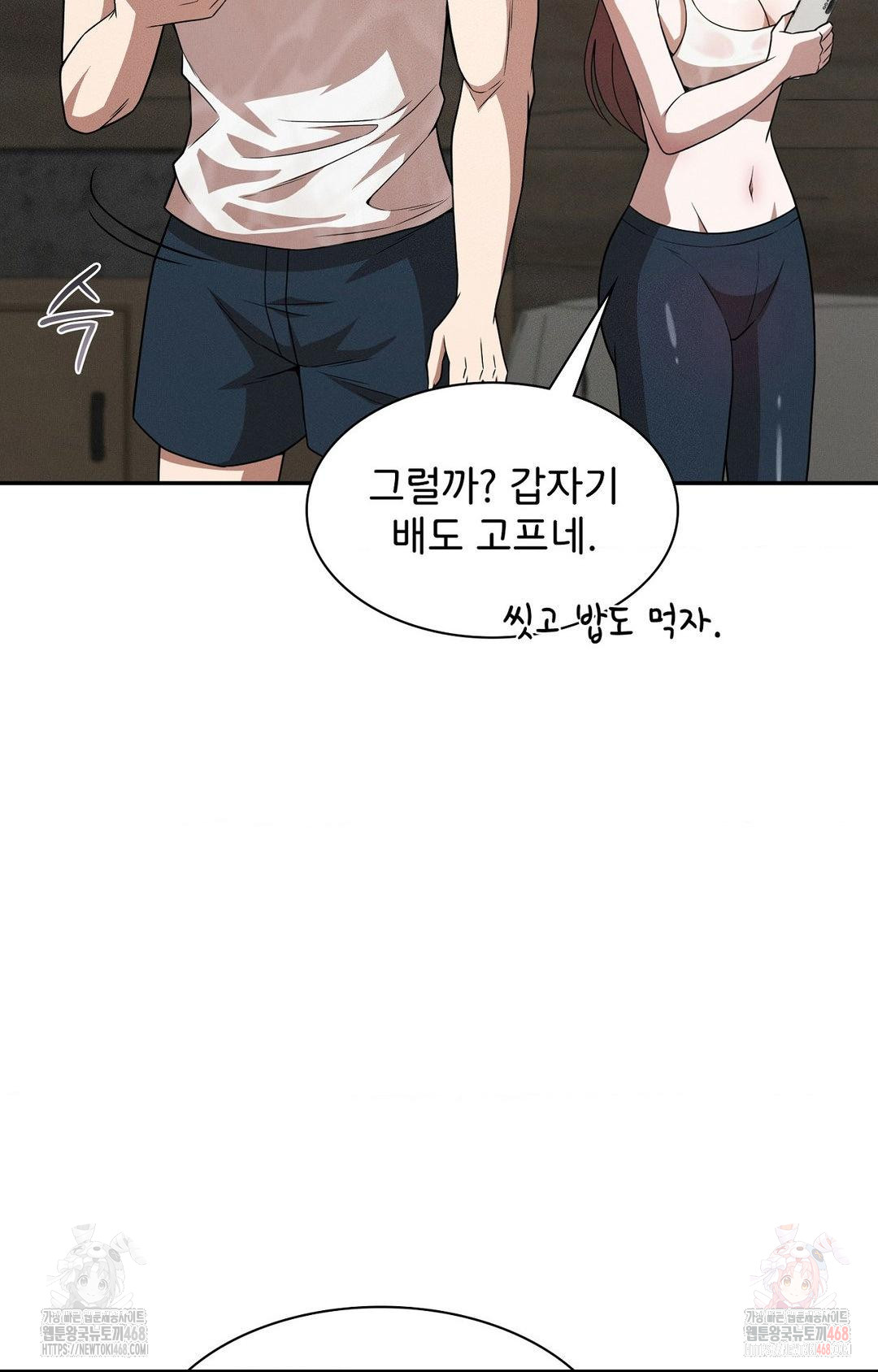 Boyfriend Girlfriend Game Raw - Chapter 8 [photo 38] - MangaPorn