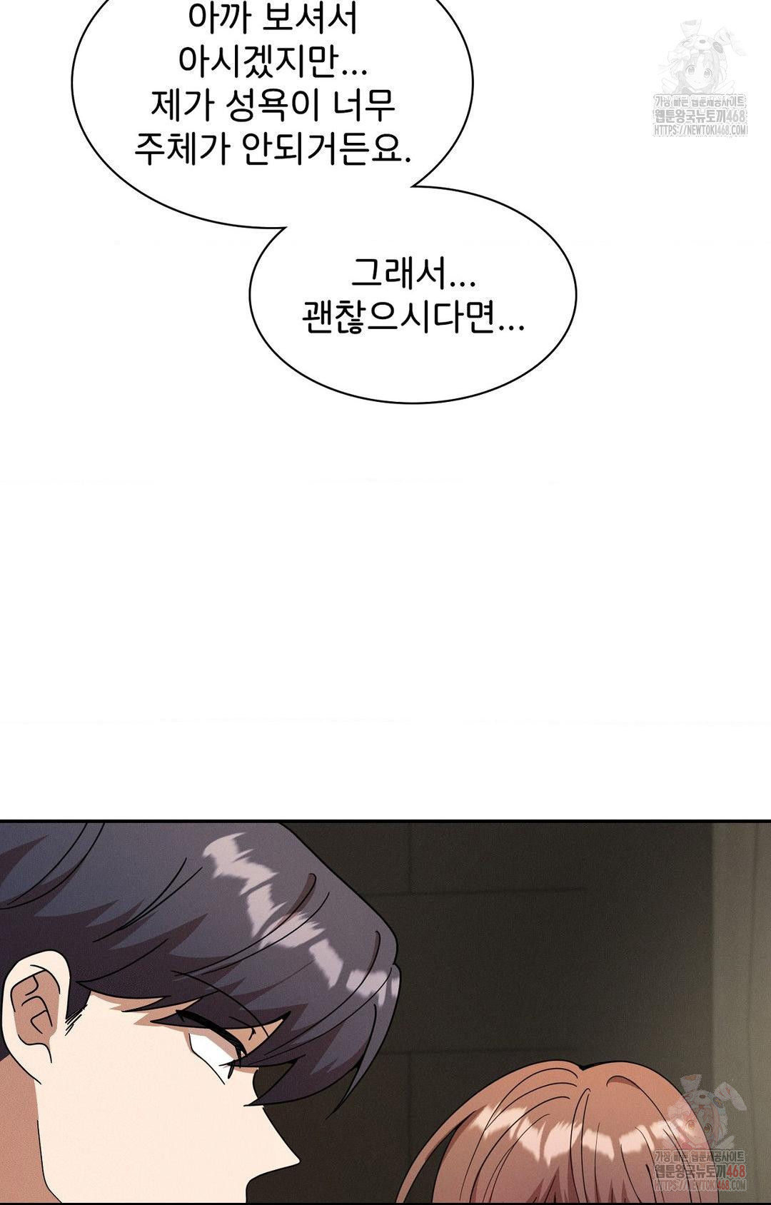 Boyfriend Girlfriend Game Raw - Chapter 8 [photo 47] - MangaPorn
