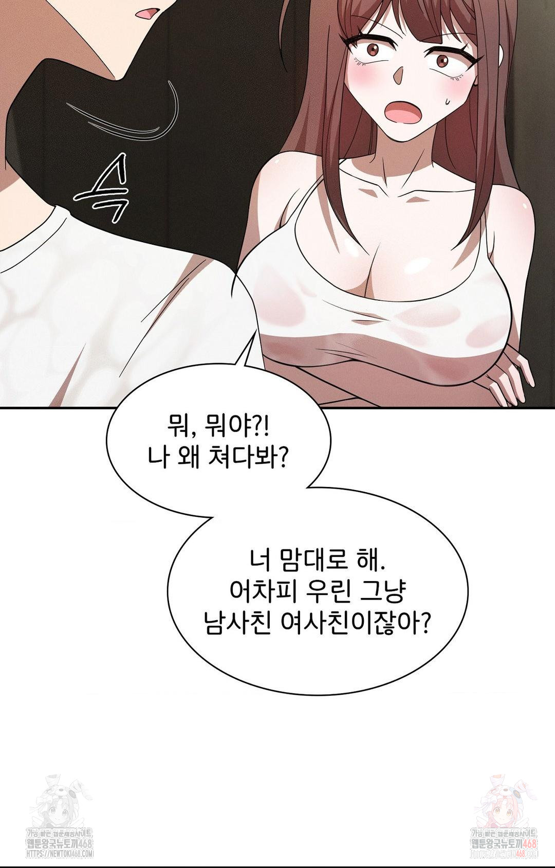 Boyfriend Girlfriend Game Raw - Chapter 8 [photo 48] - MangaPorn