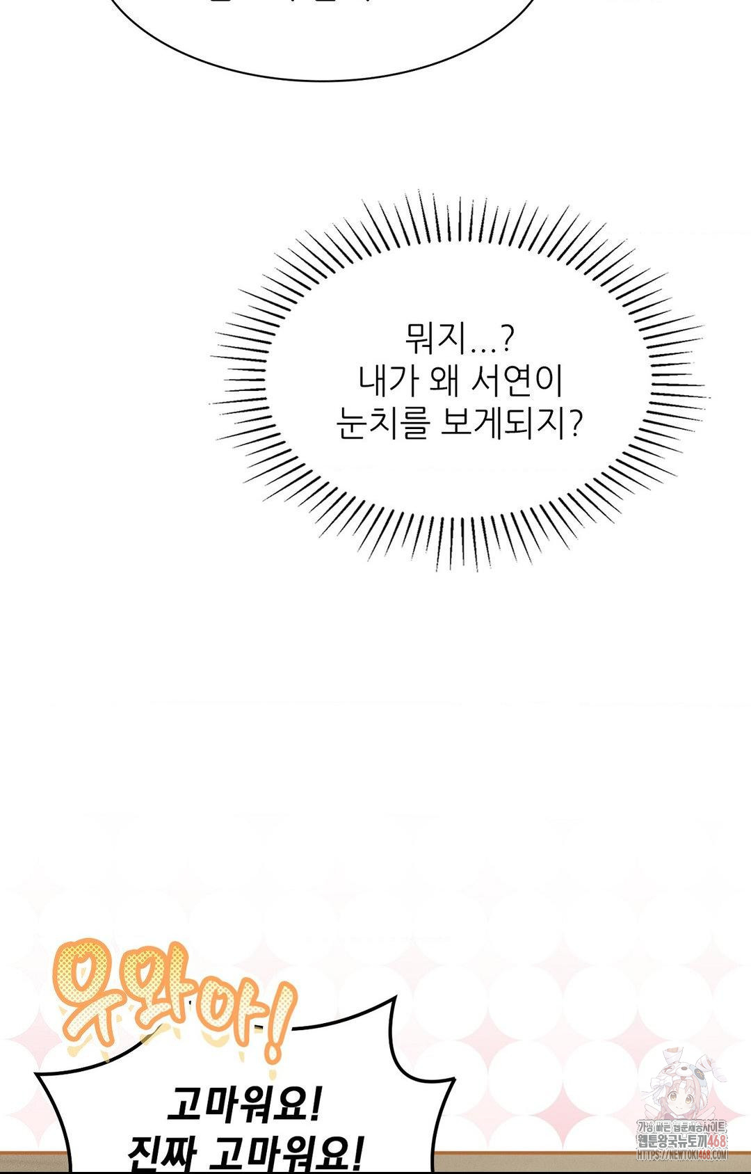 Boyfriend Girlfriend Game Raw - Chapter 8 [photo 51] - MangaPorn
