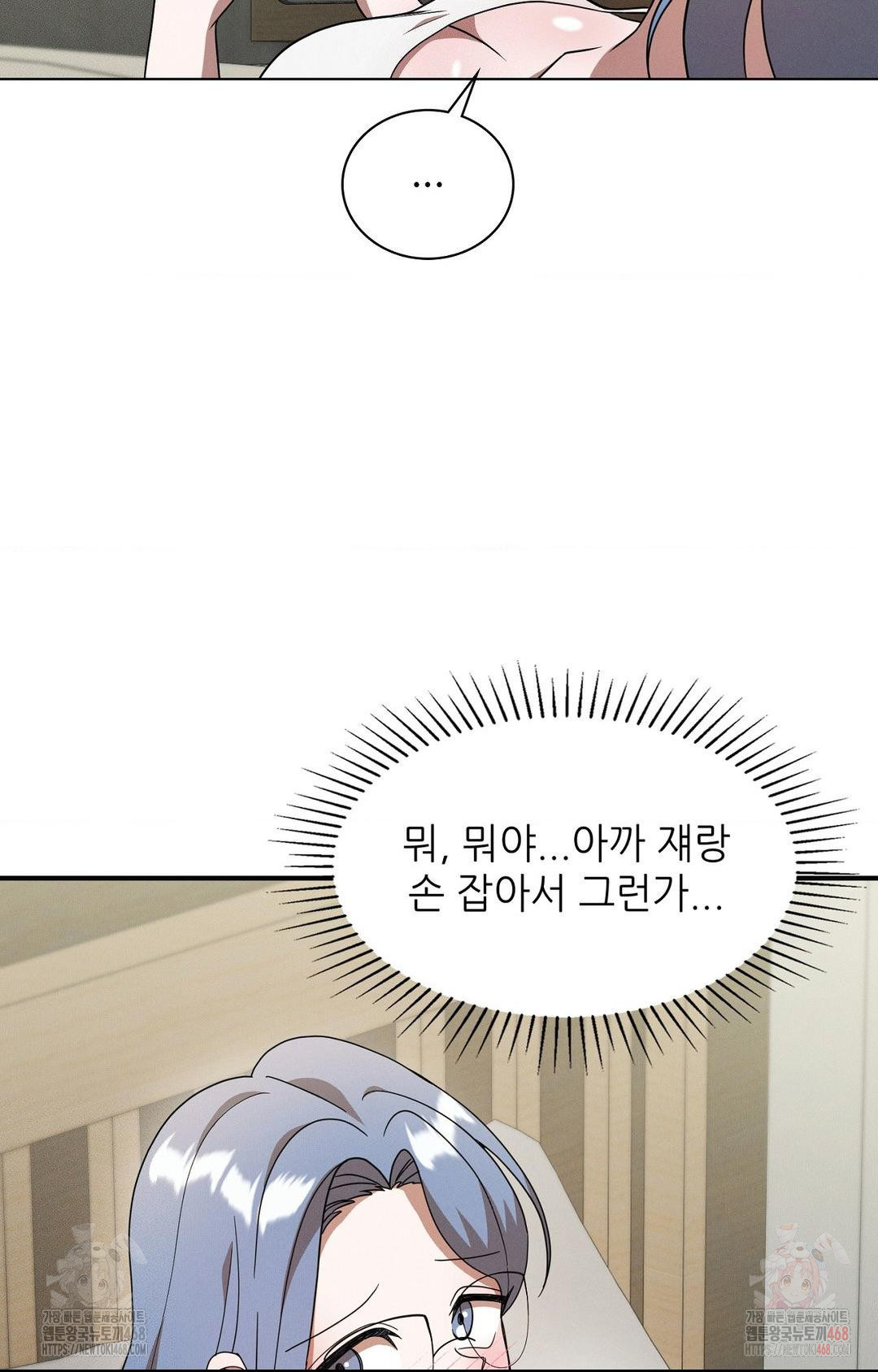 Boyfriend Girlfriend Game Raw - Chapter 8 [photo 68] - MangaPorn