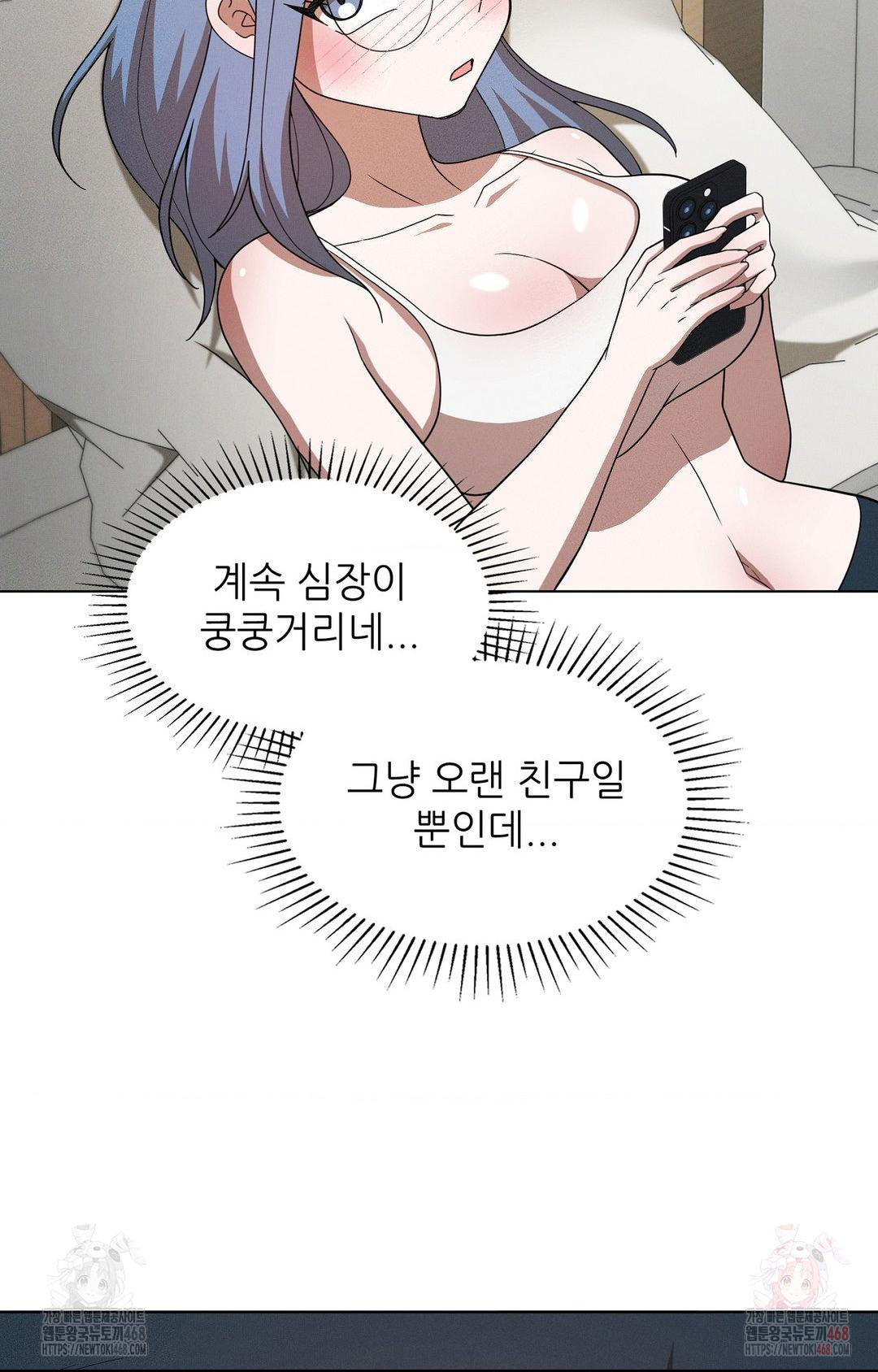 Boyfriend Girlfriend Game Raw - Chapter 8 [photo 69] - MangaPorn