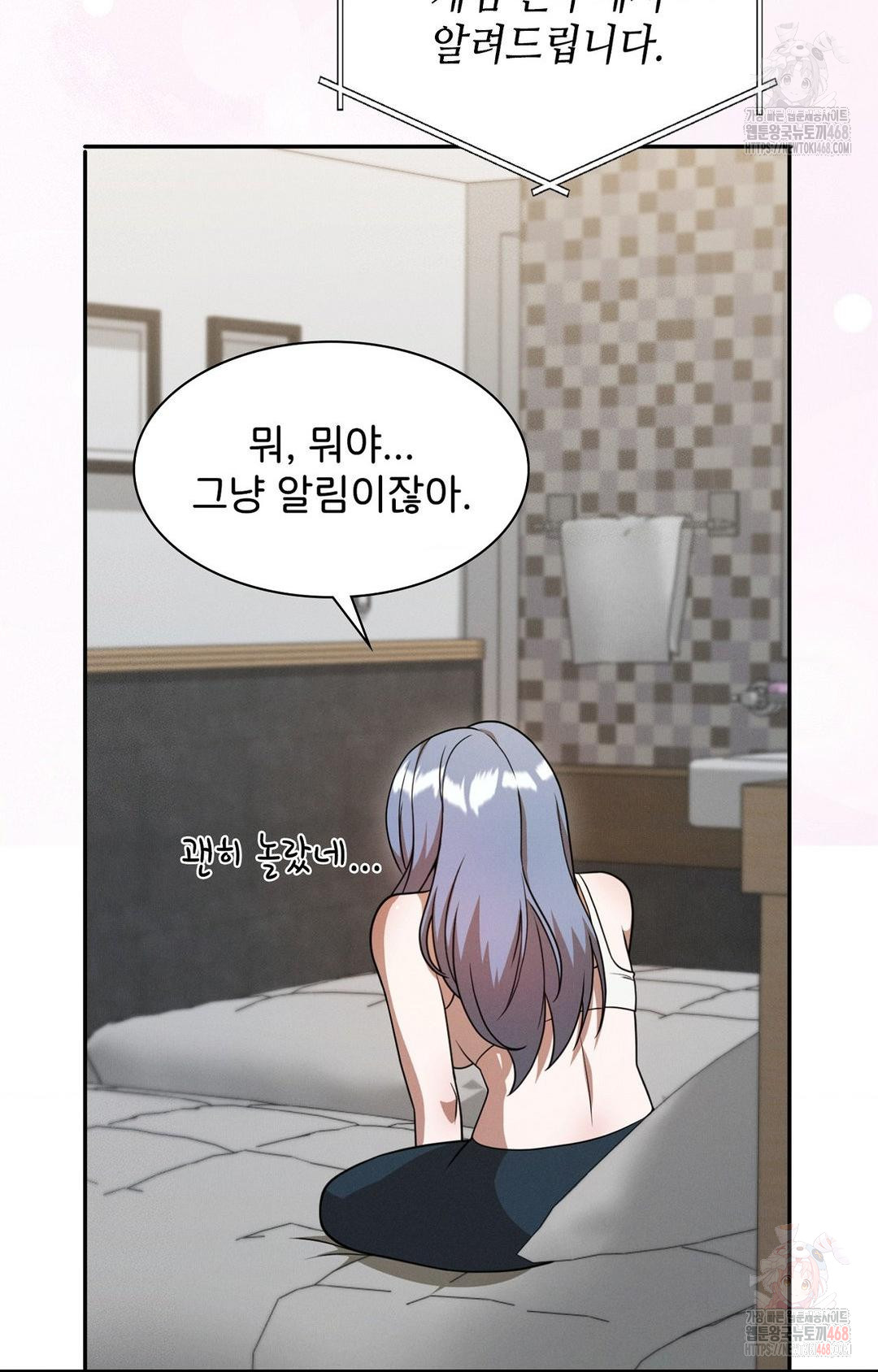 Boyfriend Girlfriend Game Raw - Chapter 8 [photo 74] - MangaPorn