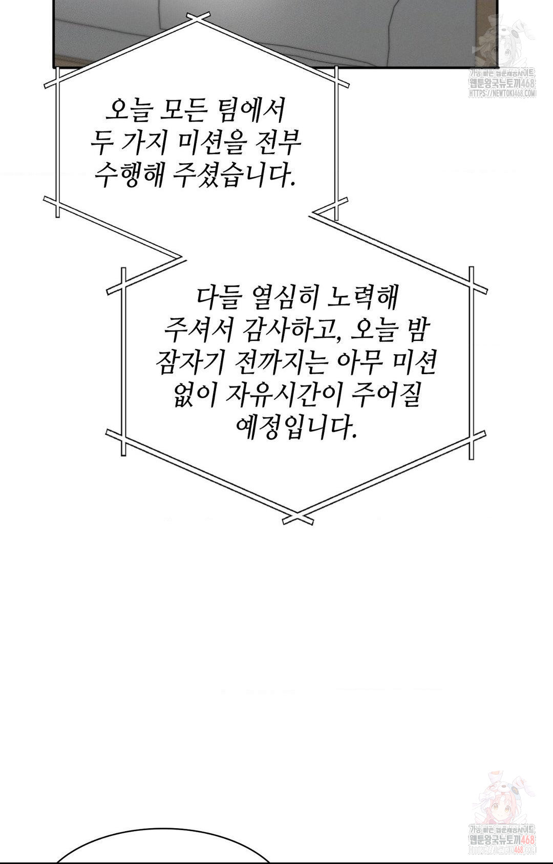 Boyfriend Girlfriend Game Raw - Chapter 8 [photo 75] - MangaPorn