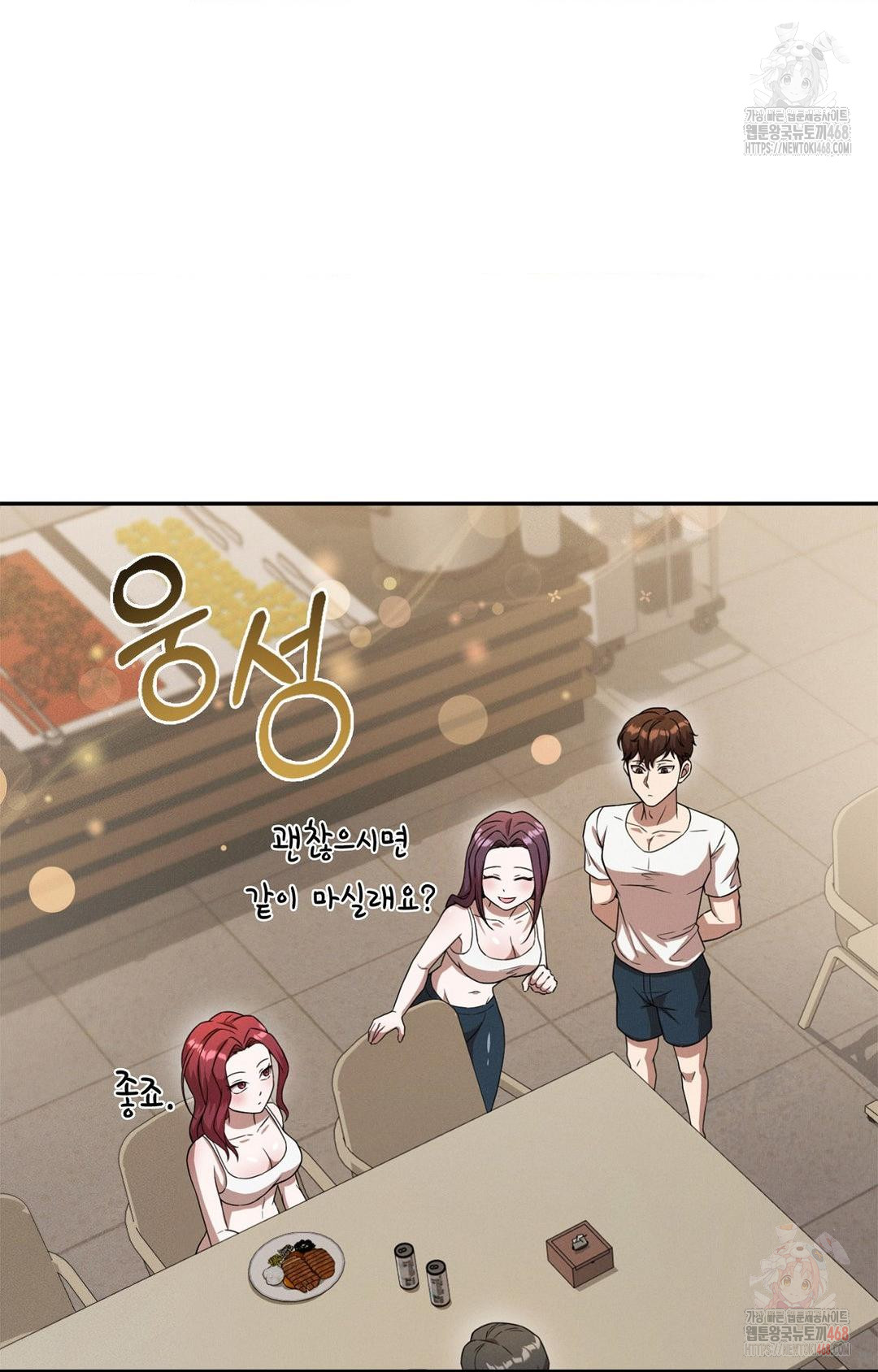 Boyfriend Girlfriend Game Raw - Chapter 8 [photo 79] - MangaPorn