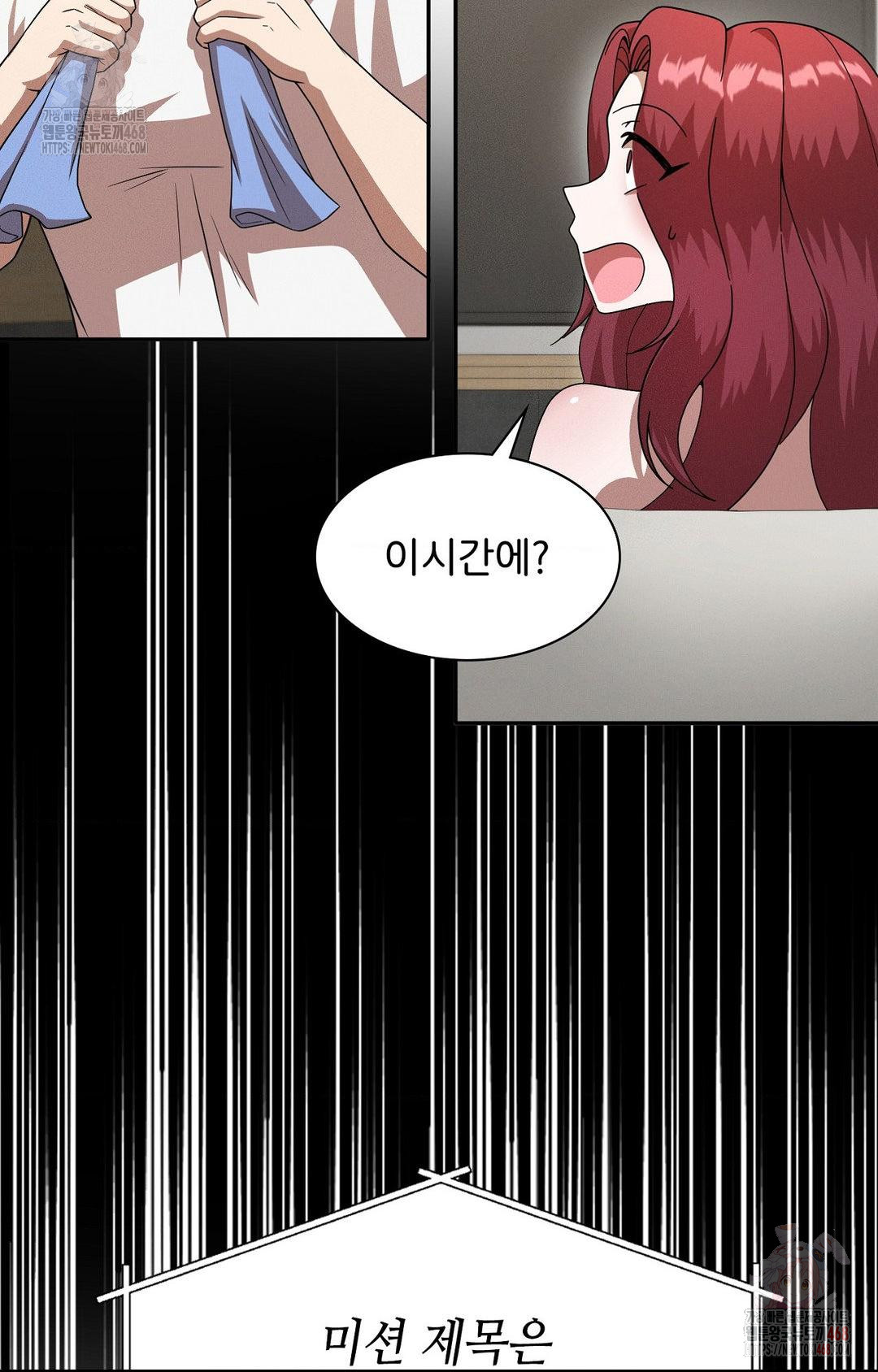 Boyfriend Girlfriend Game Raw - Chapter 8 [photo 94] - MangaPorn