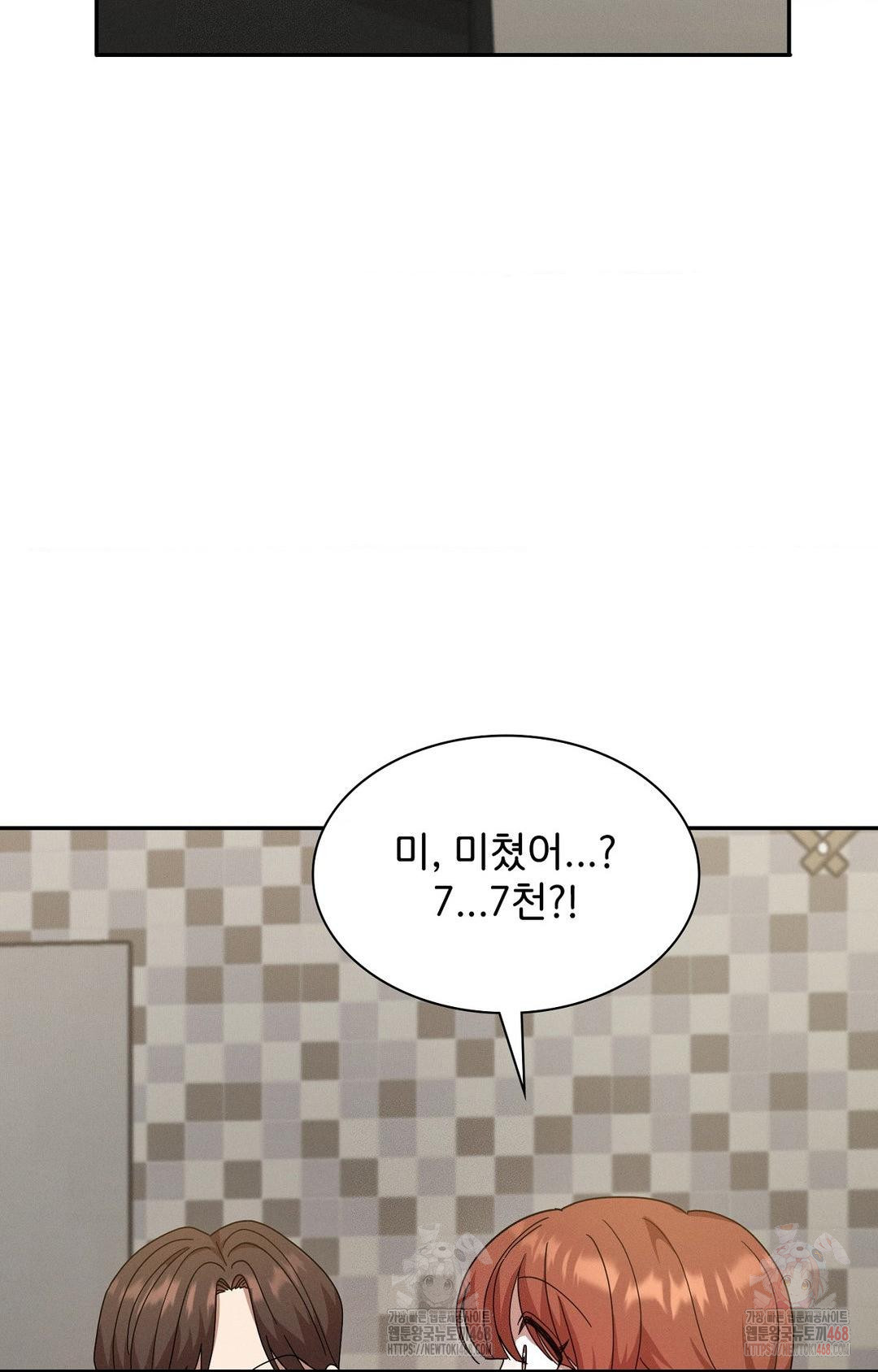 Boyfriend Girlfriend Game Raw - Chapter 9 [photo 40] - MangaPorn