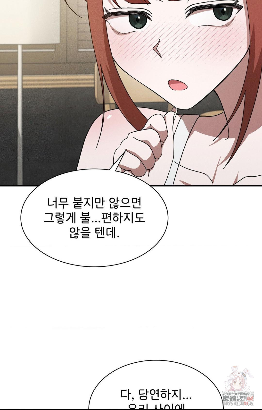 Boyfriend Girlfriend Game Raw - Chapter 9 [photo 45] - MangaPorn